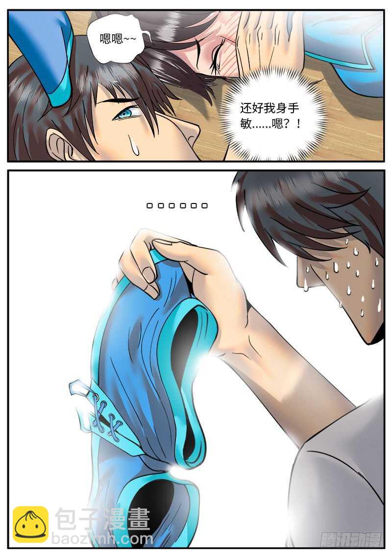 不可以！-第38话