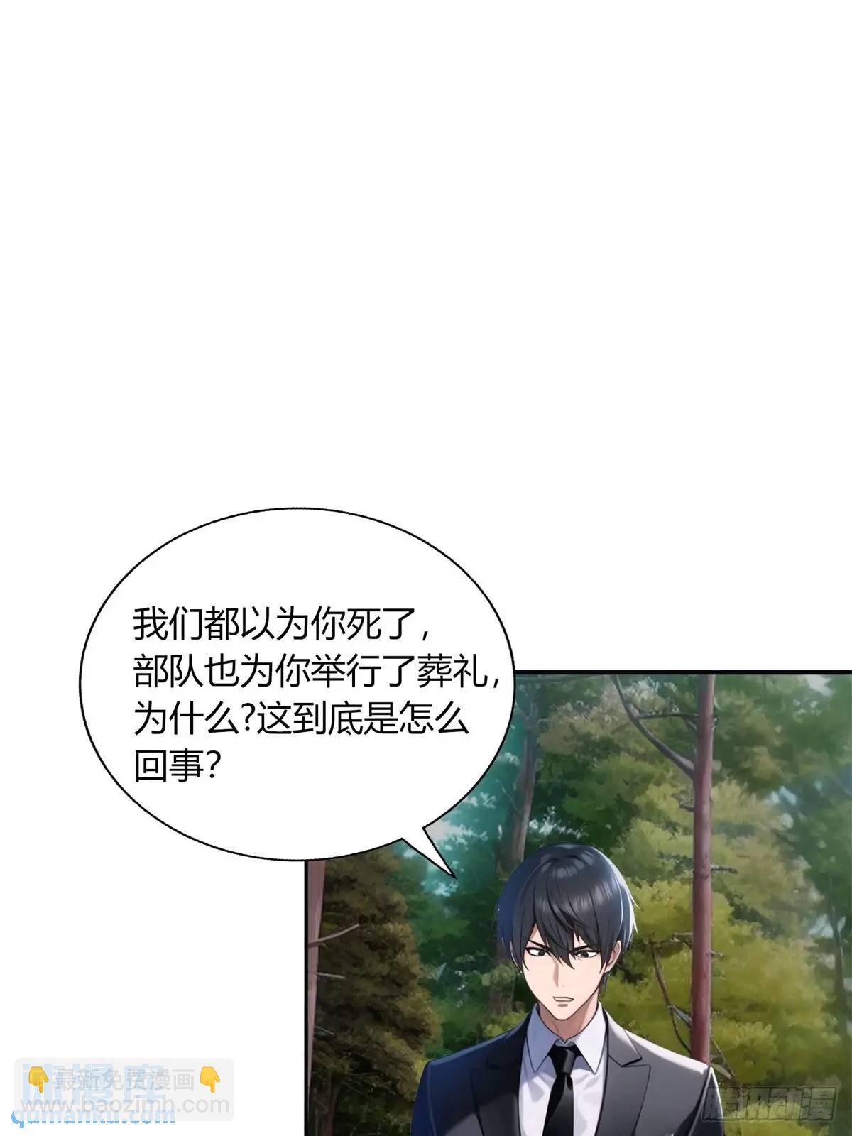 第三季 开始捉鬼！-第372话
