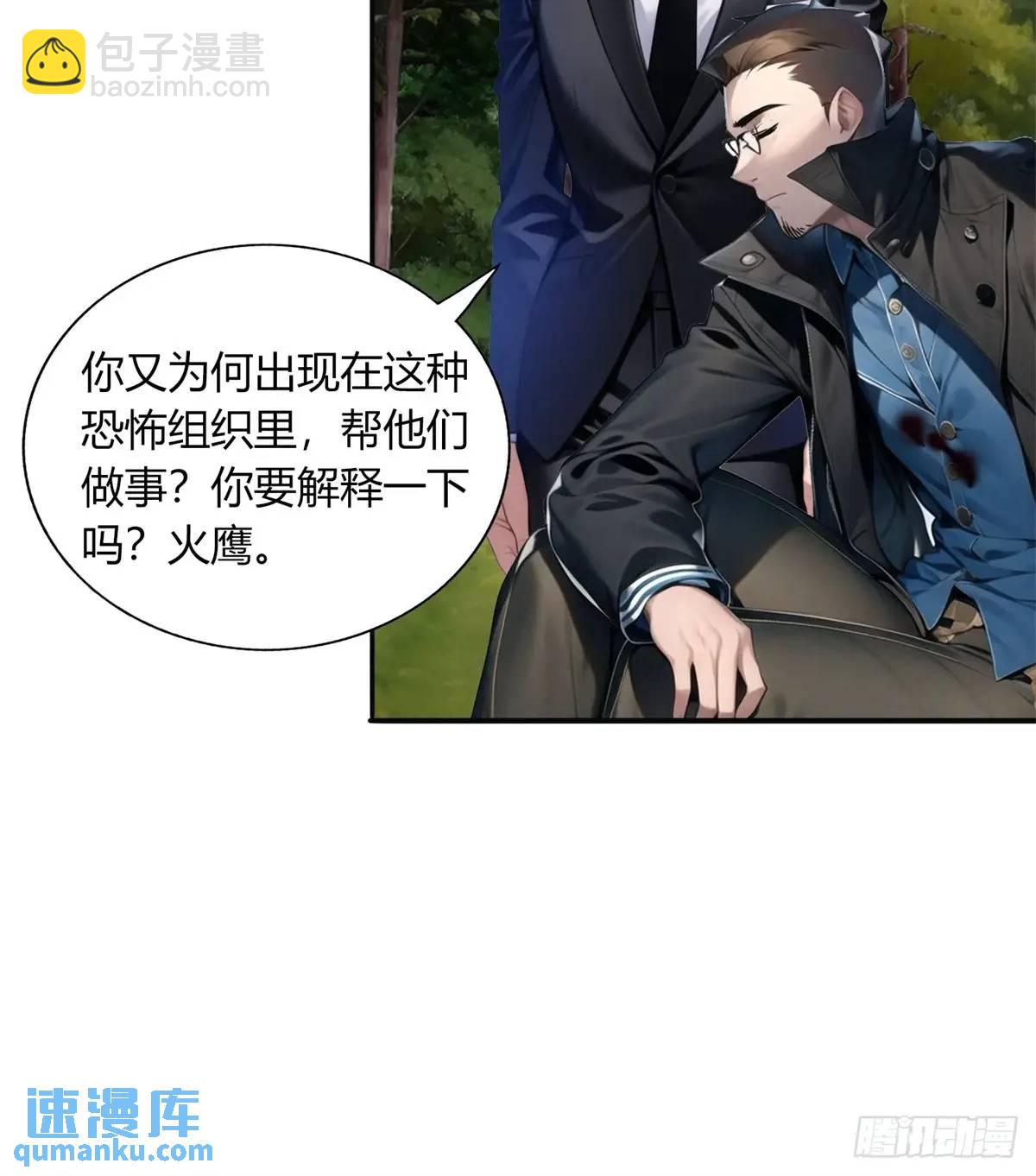 第三季 开始捉鬼！-第372话