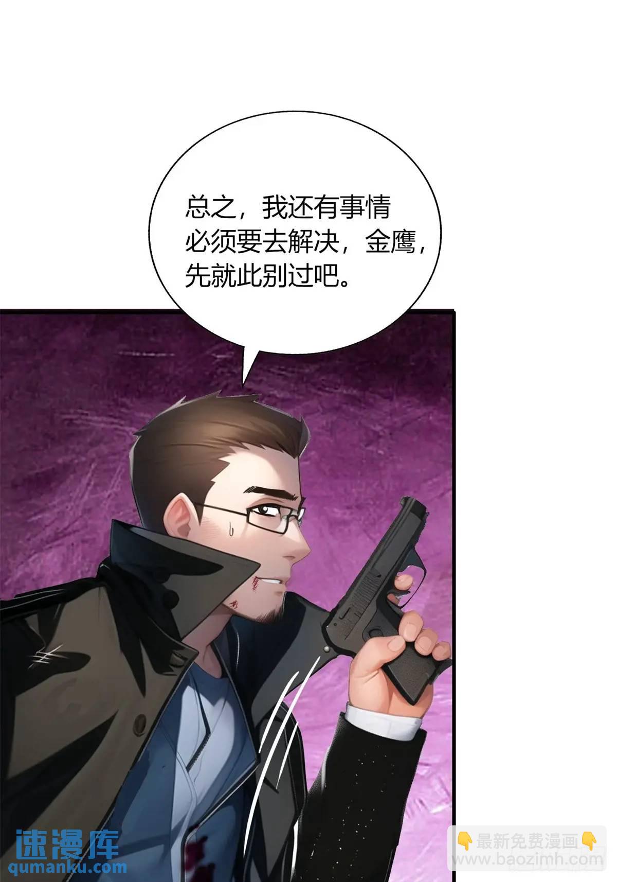 第三季 开始捉鬼！-第372话
