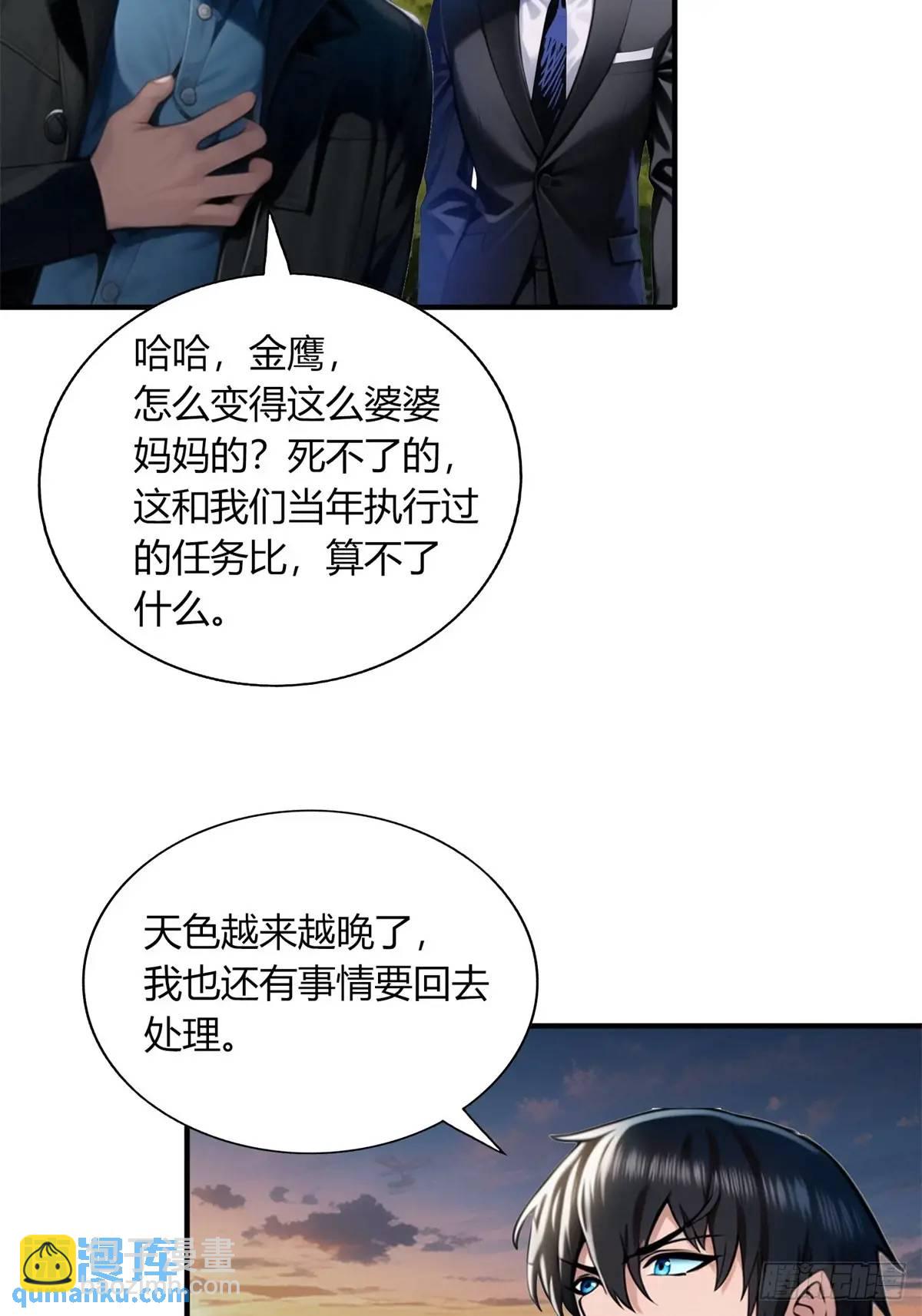 第三季 开始捉鬼！-第372话