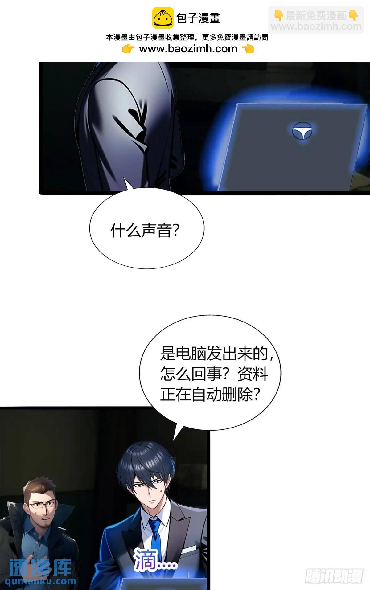 第三季 开始捉鬼！-第372话