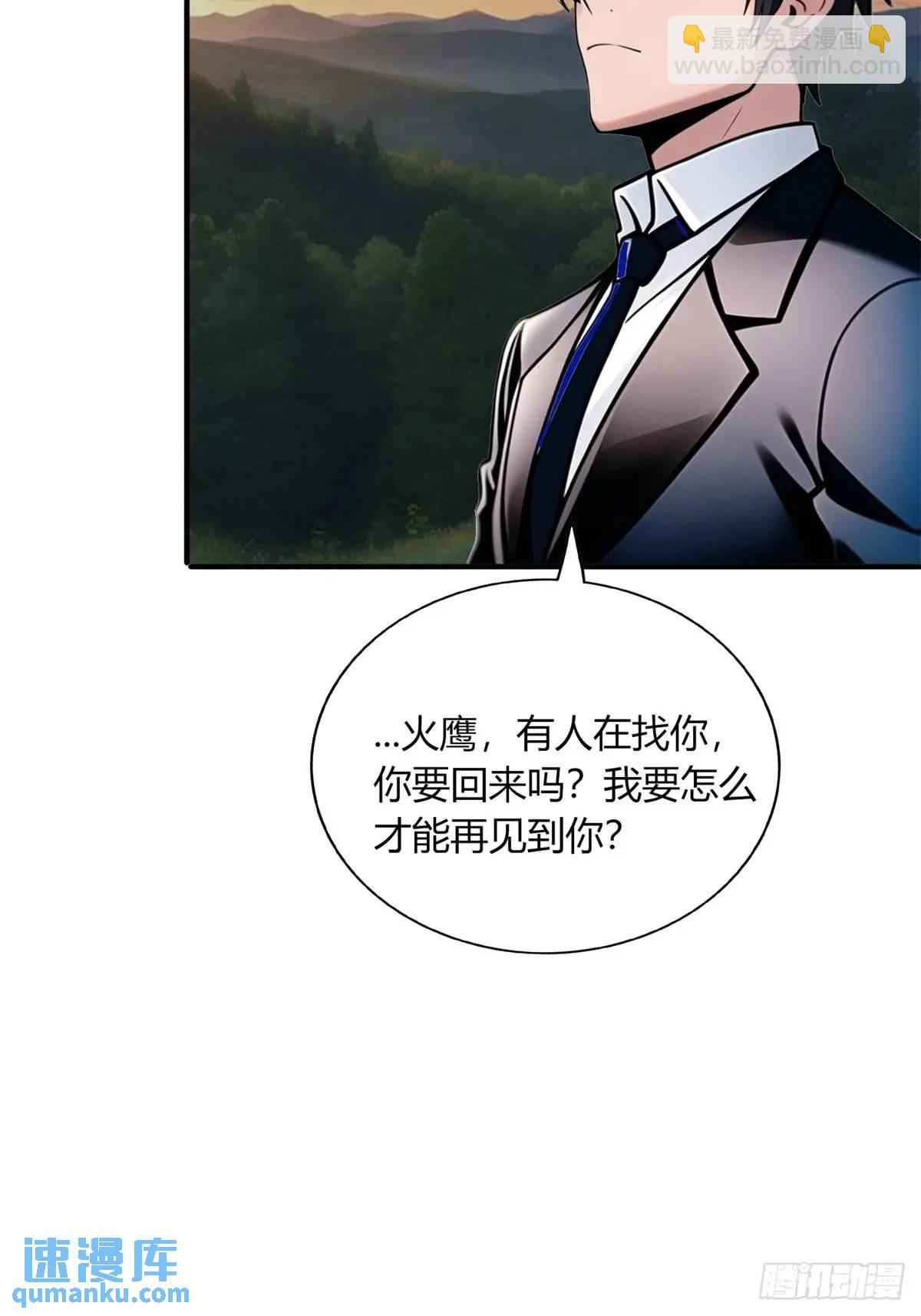 第三季 开始捉鬼！-第372话