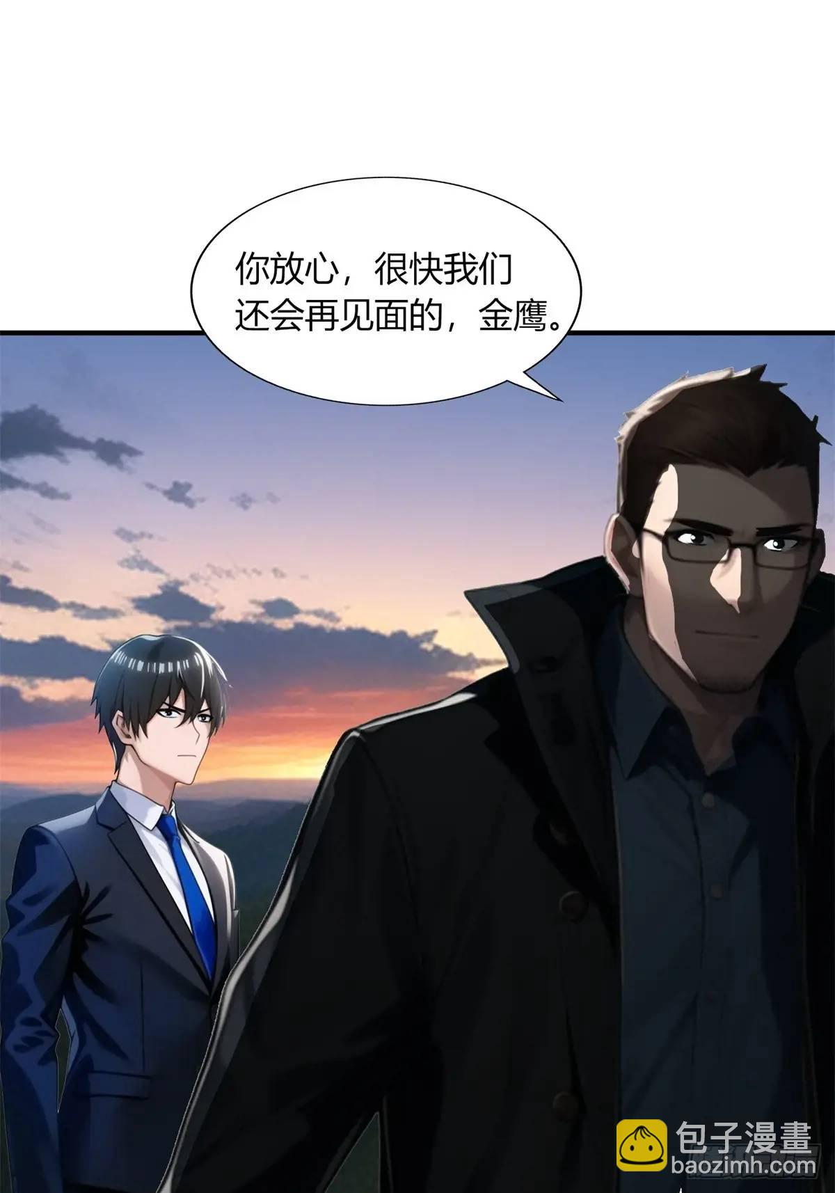 第三季 开始捉鬼！-第372话
