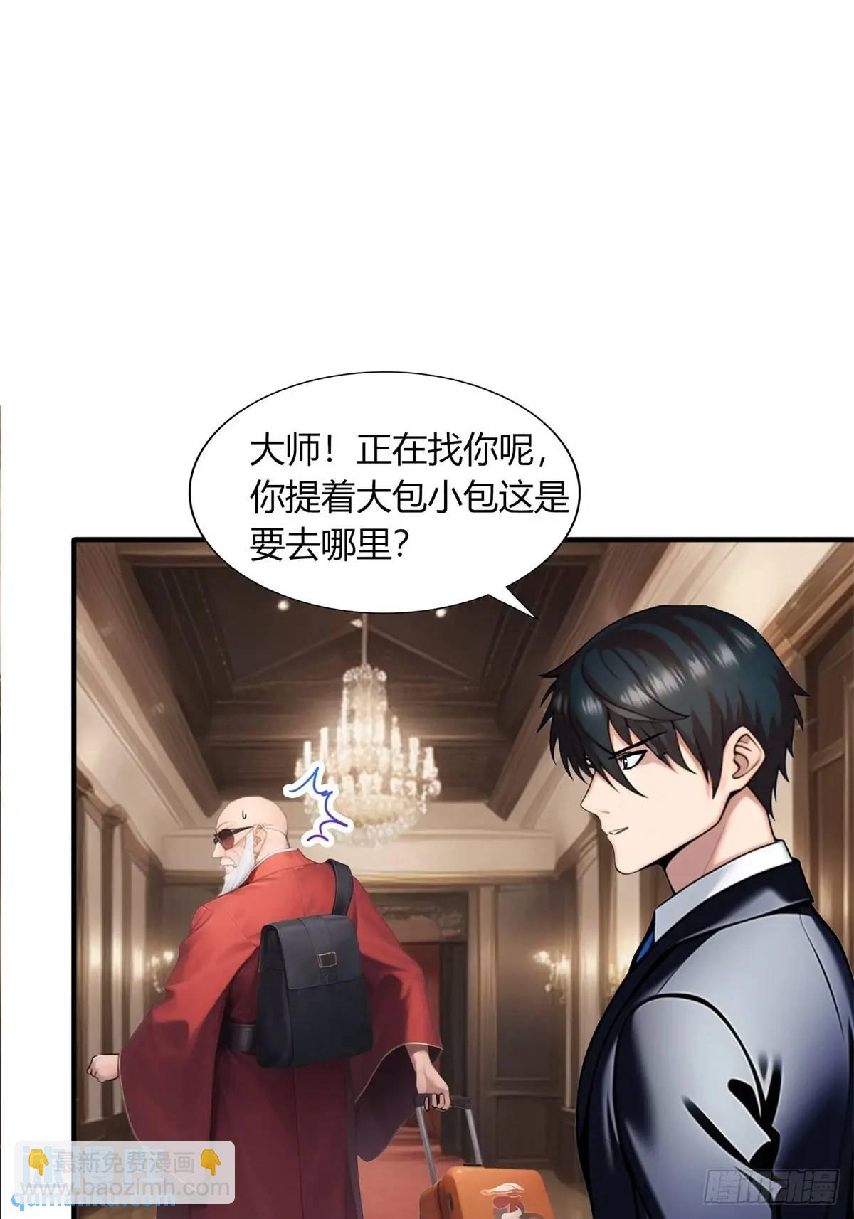第三季 开始捉鬼！-第372话