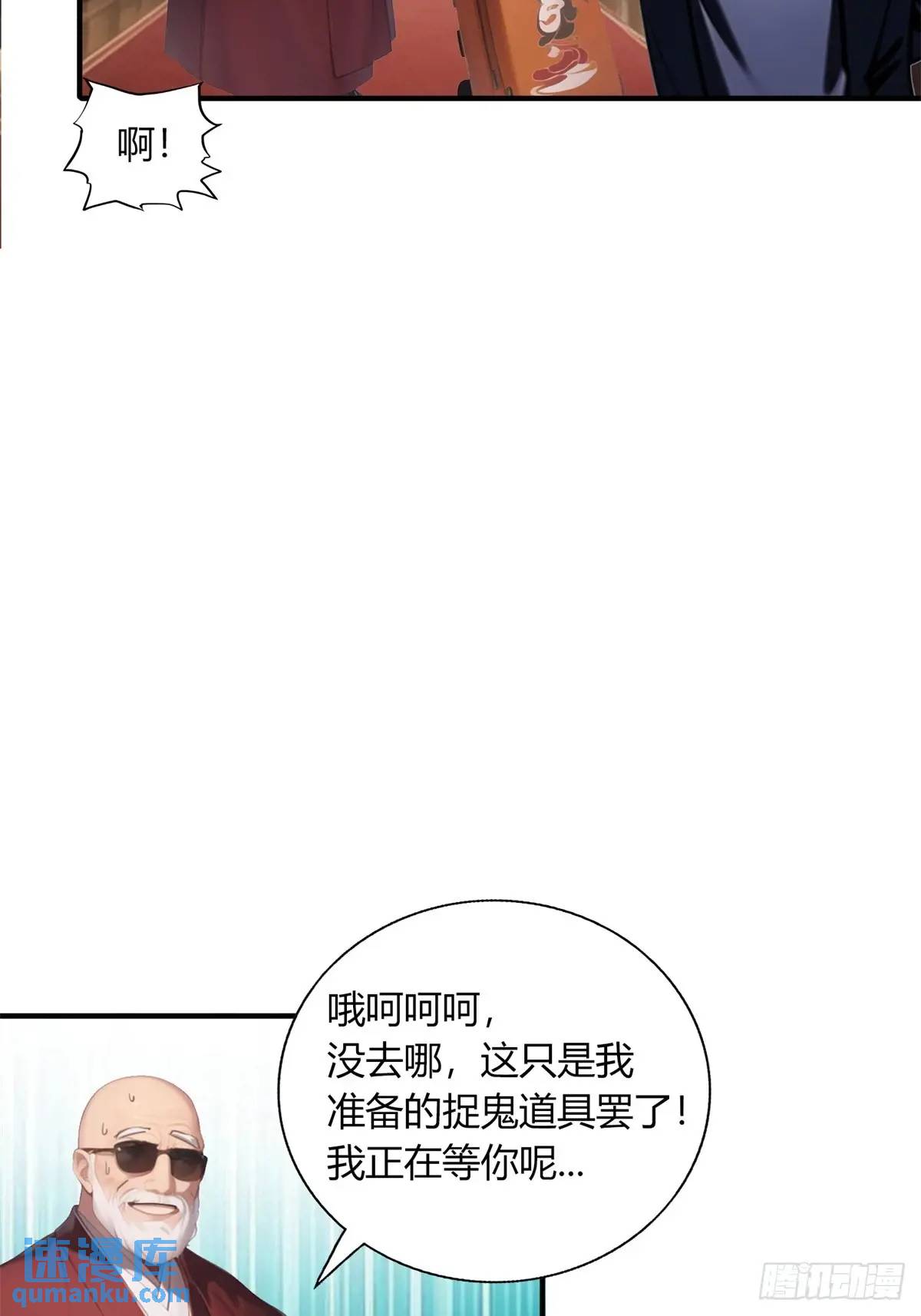 第三季 开始捉鬼！-第372话