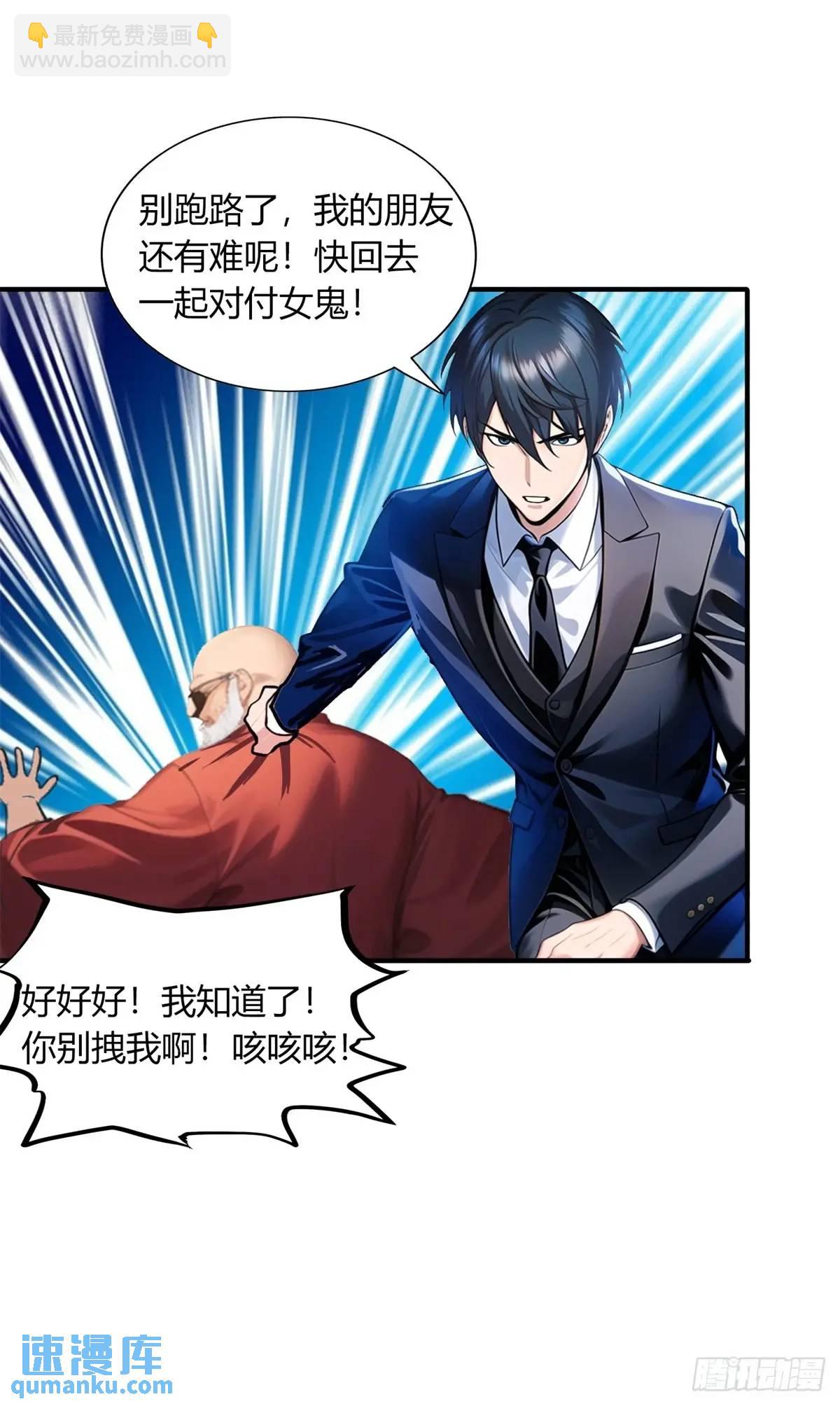 第三季 开始捉鬼！-第372话