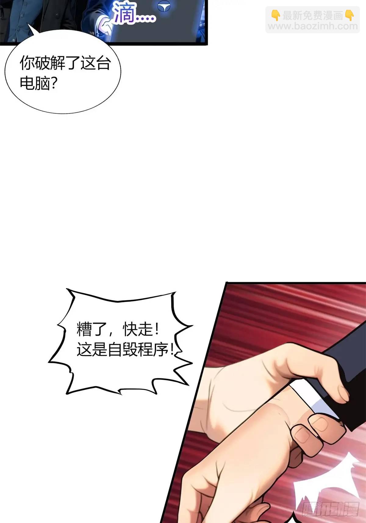 第三季 开始捉鬼！-第372话