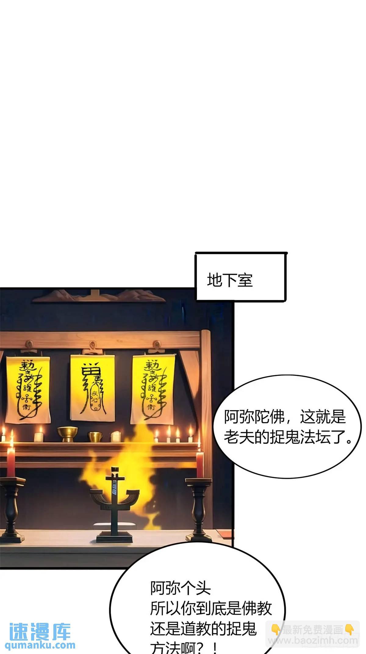 第三季 开始捉鬼！-第372话