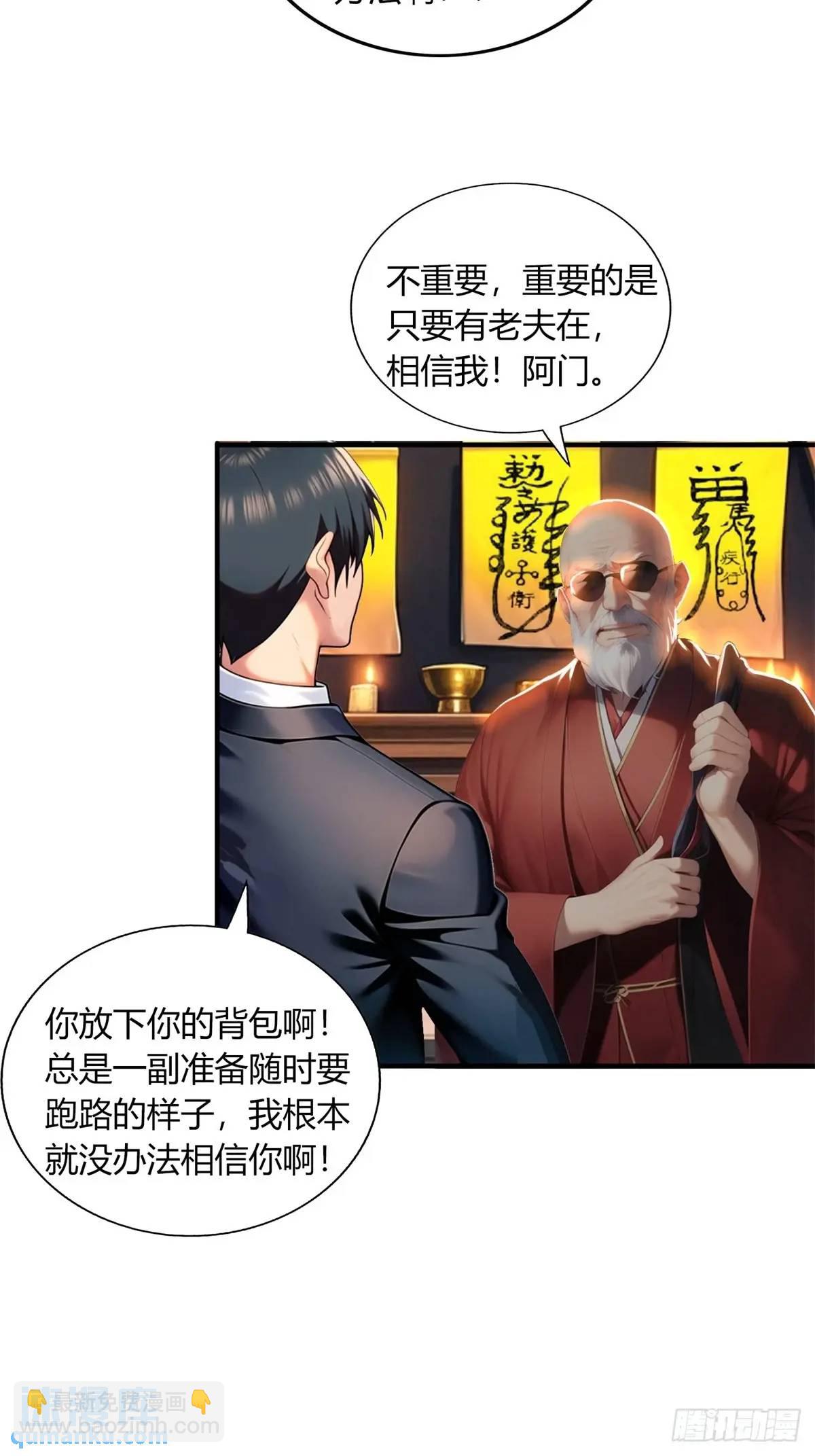第三季 开始捉鬼！-第372话