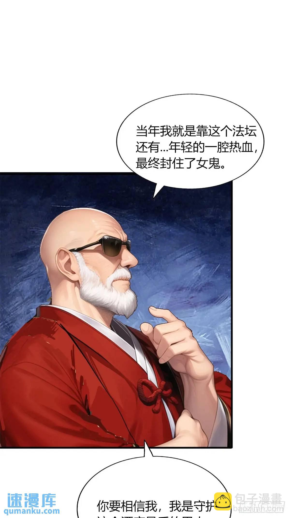 第三季 开始捉鬼！-第372话