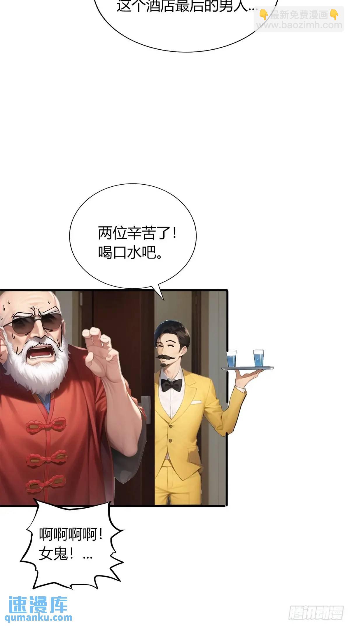 第三季 开始捉鬼！-第372话
