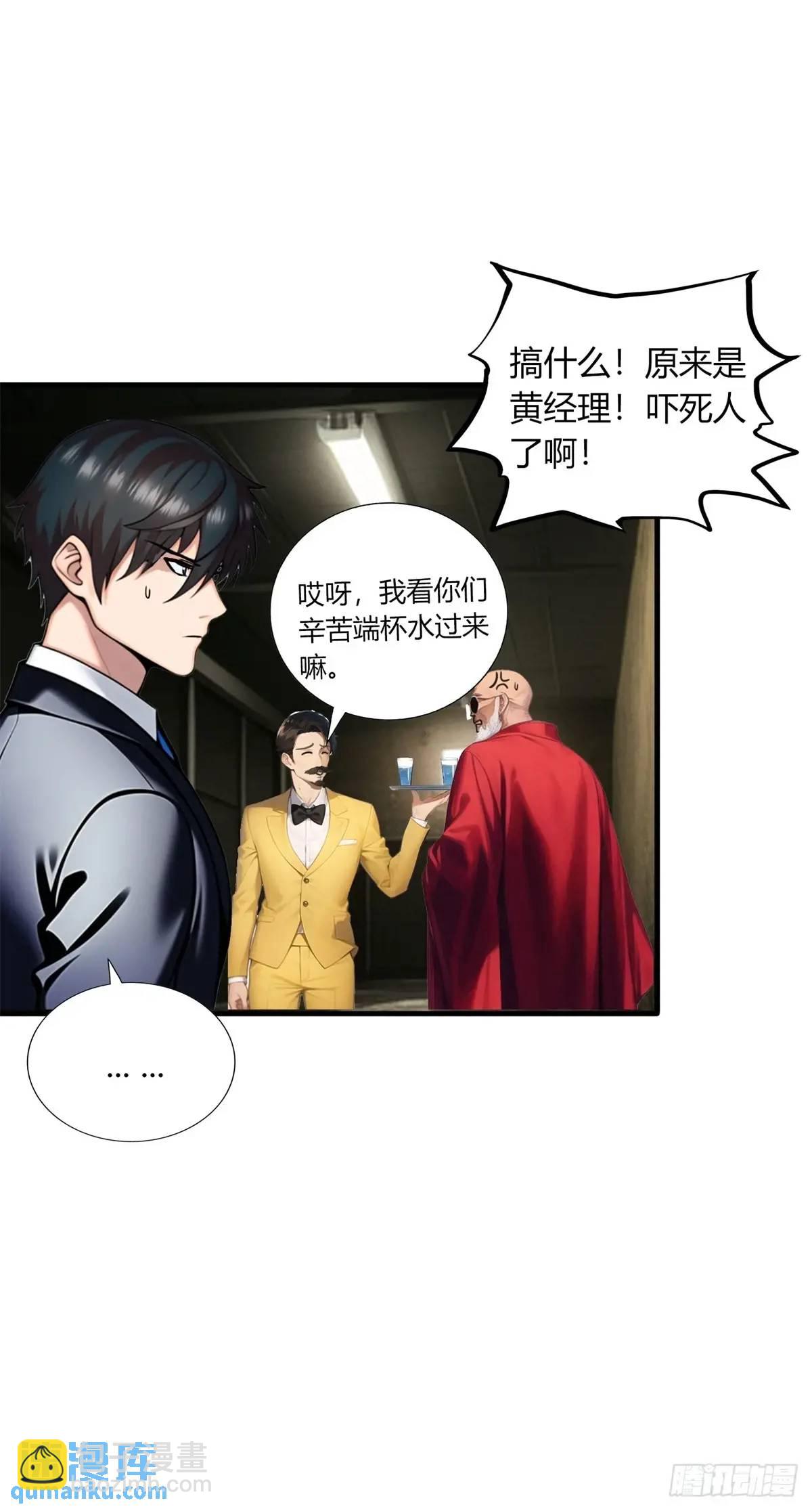 第三季 开始捉鬼！-第372话