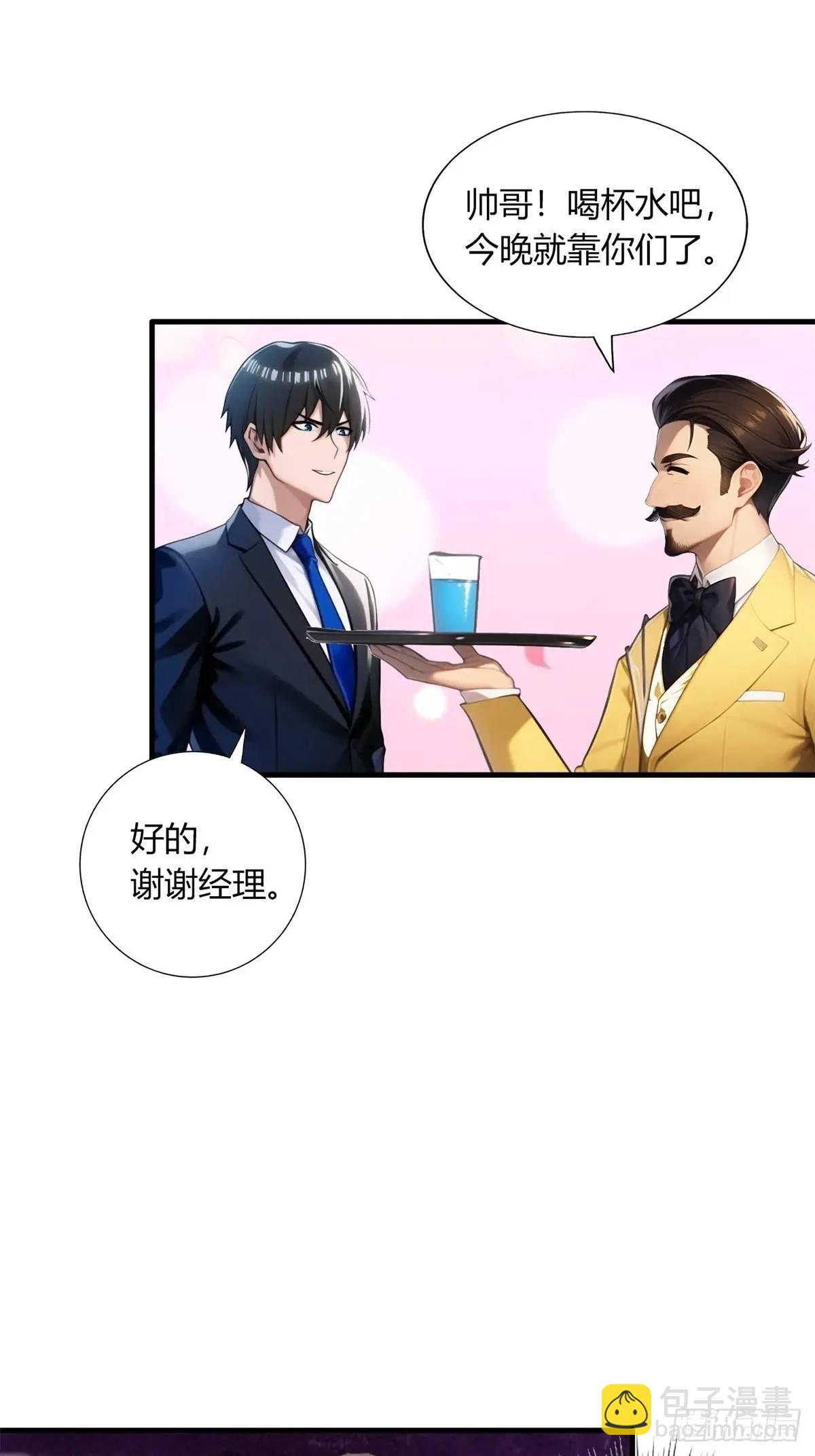 第三季 开始捉鬼！-第372话