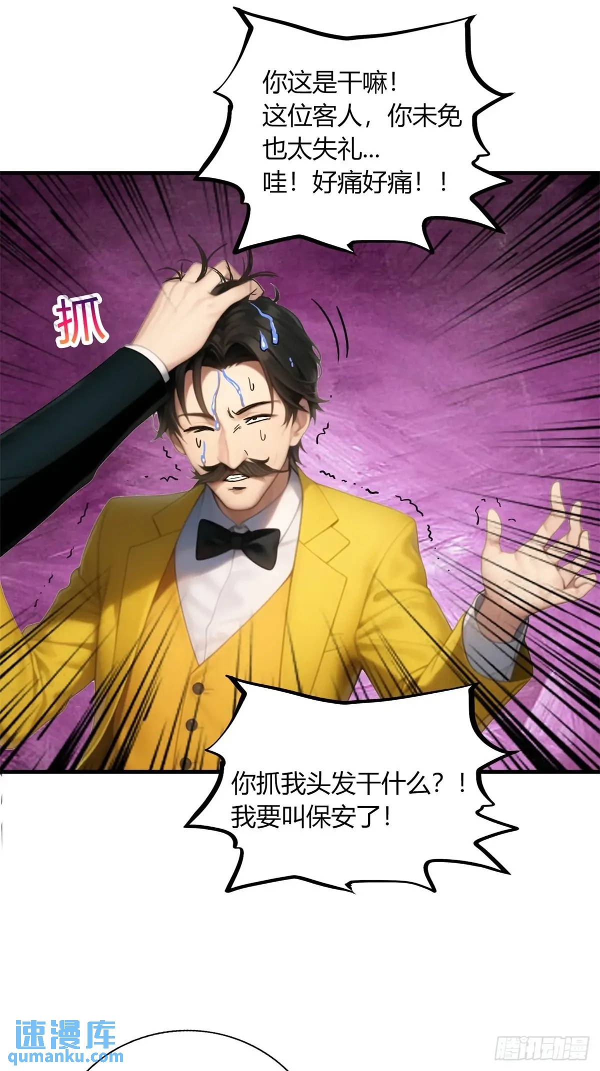 第三季 开始捉鬼！-第372话
