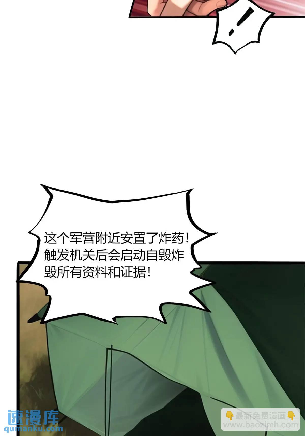 第三季 开始捉鬼！-第372话
