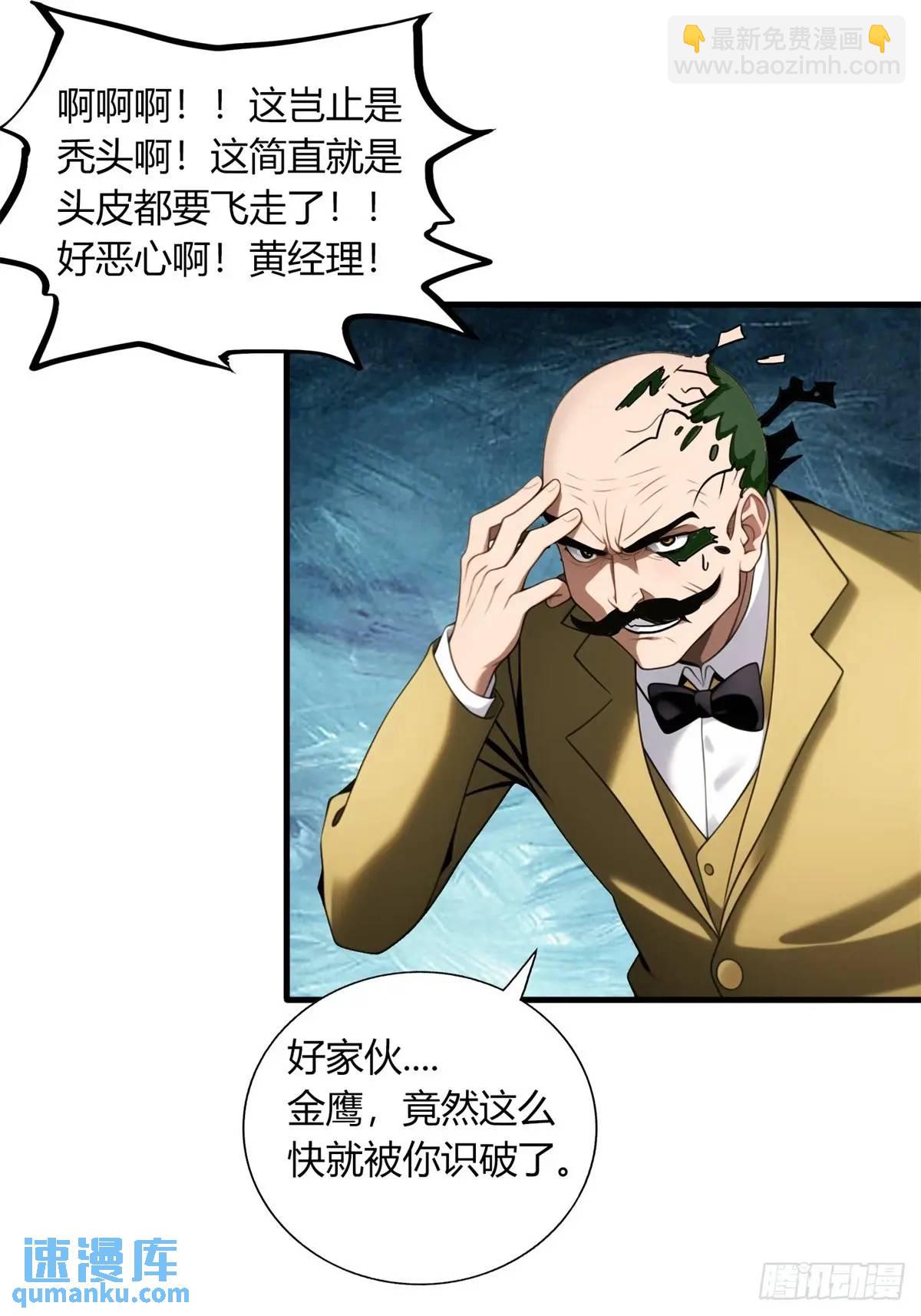 第三季 开始捉鬼！-第372话