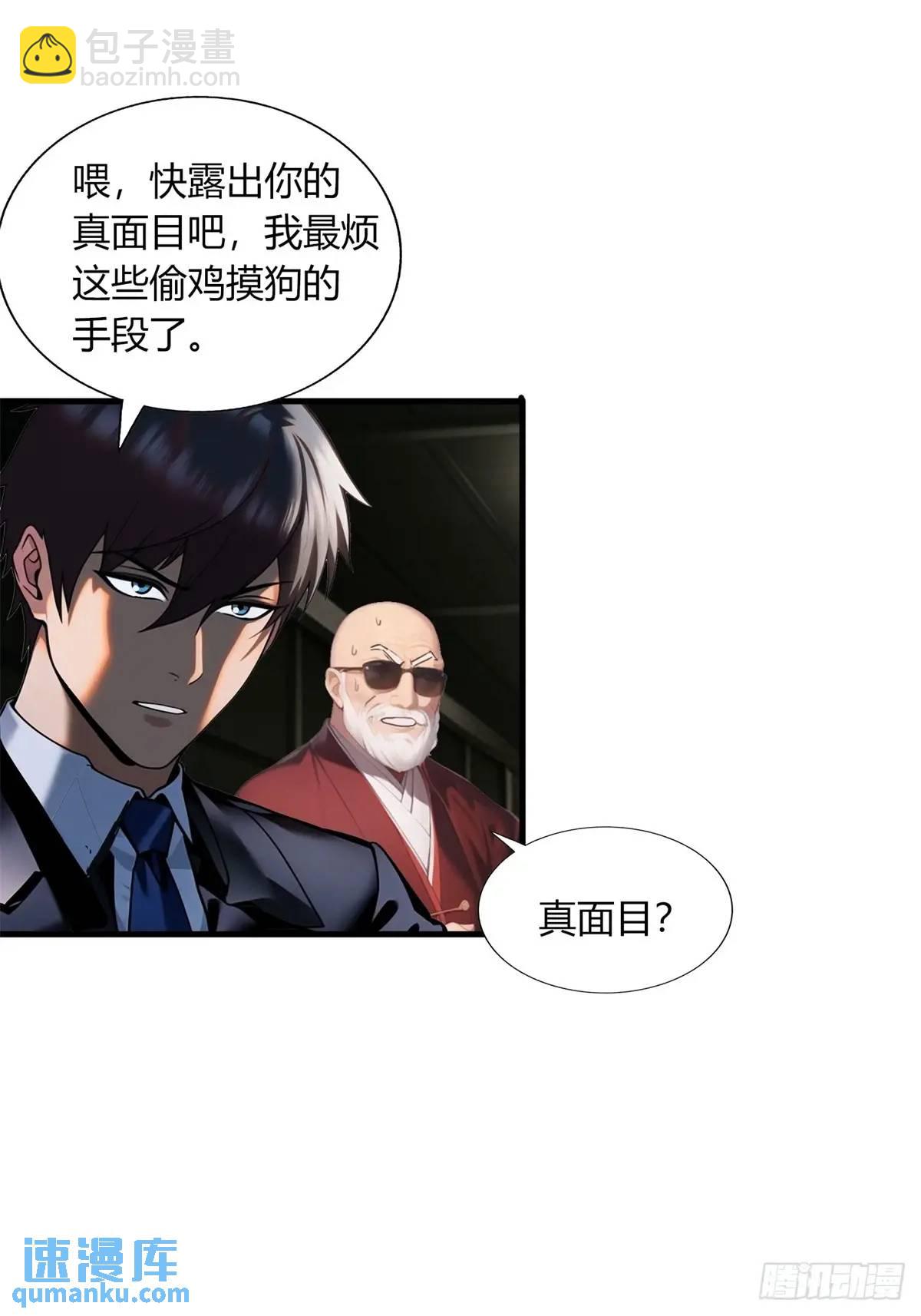 第三季 开始捉鬼！-第372话