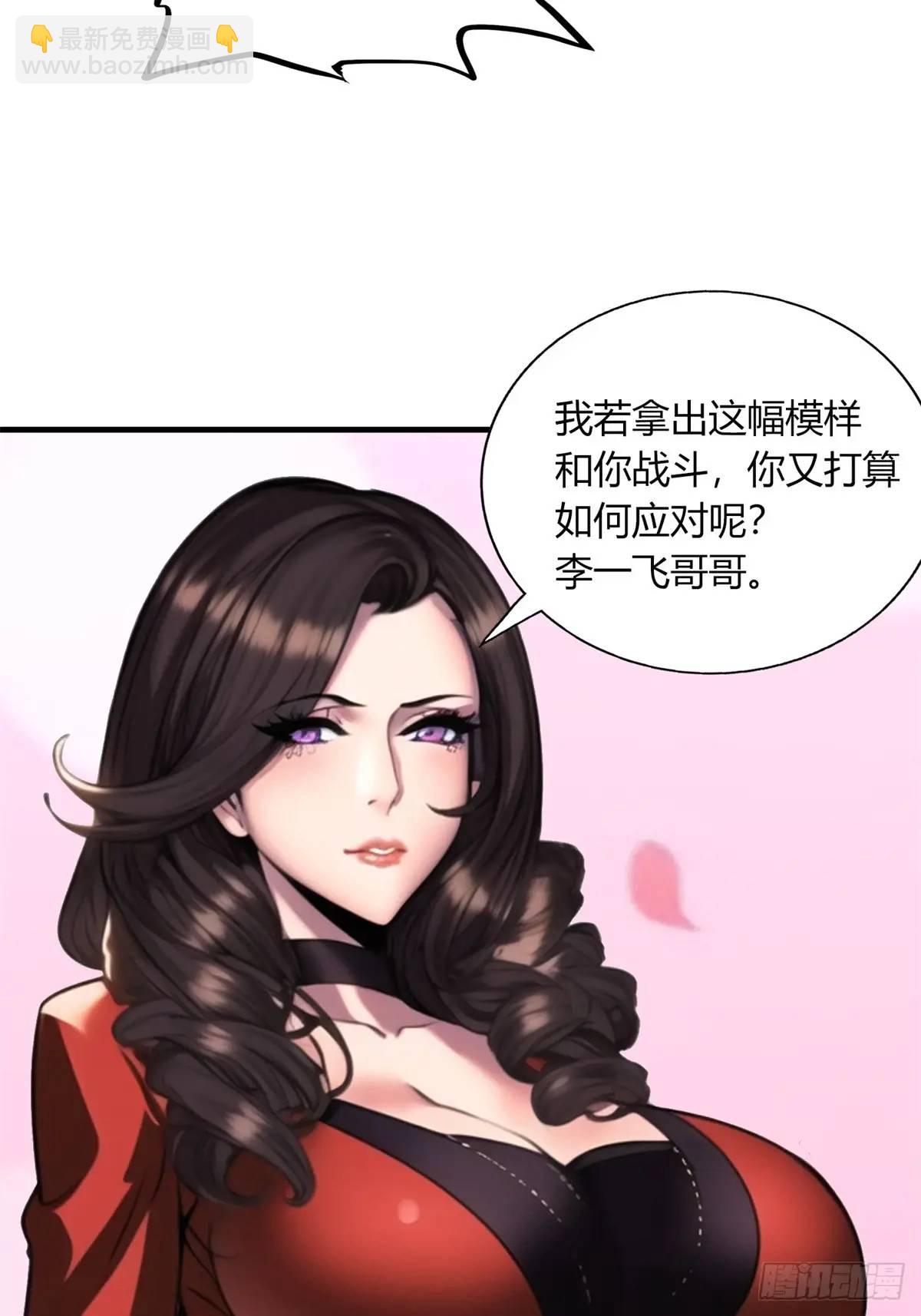 第三季 开始捉鬼！-第372话