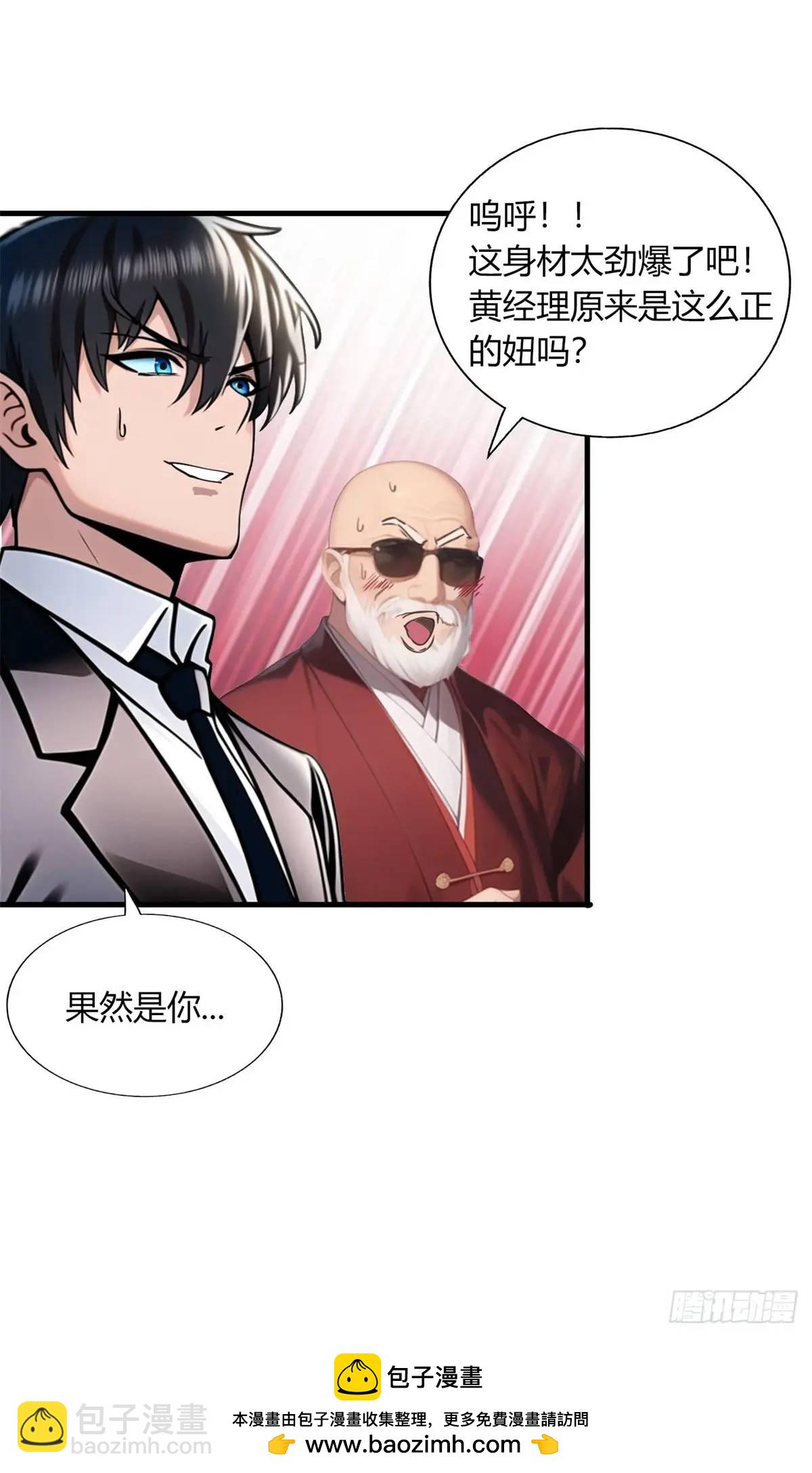 第三季 开始捉鬼！-第372话