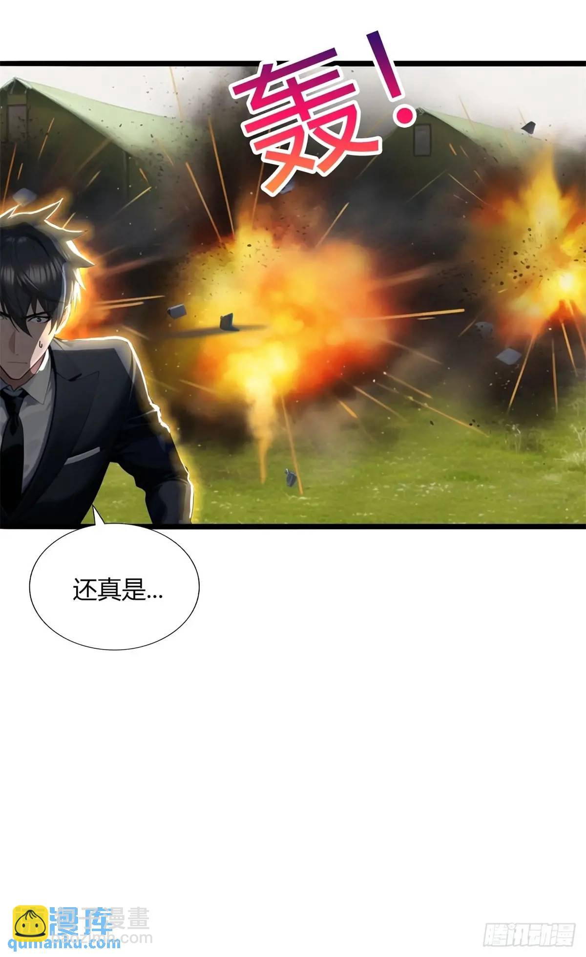 第三季 开始捉鬼！-第372话