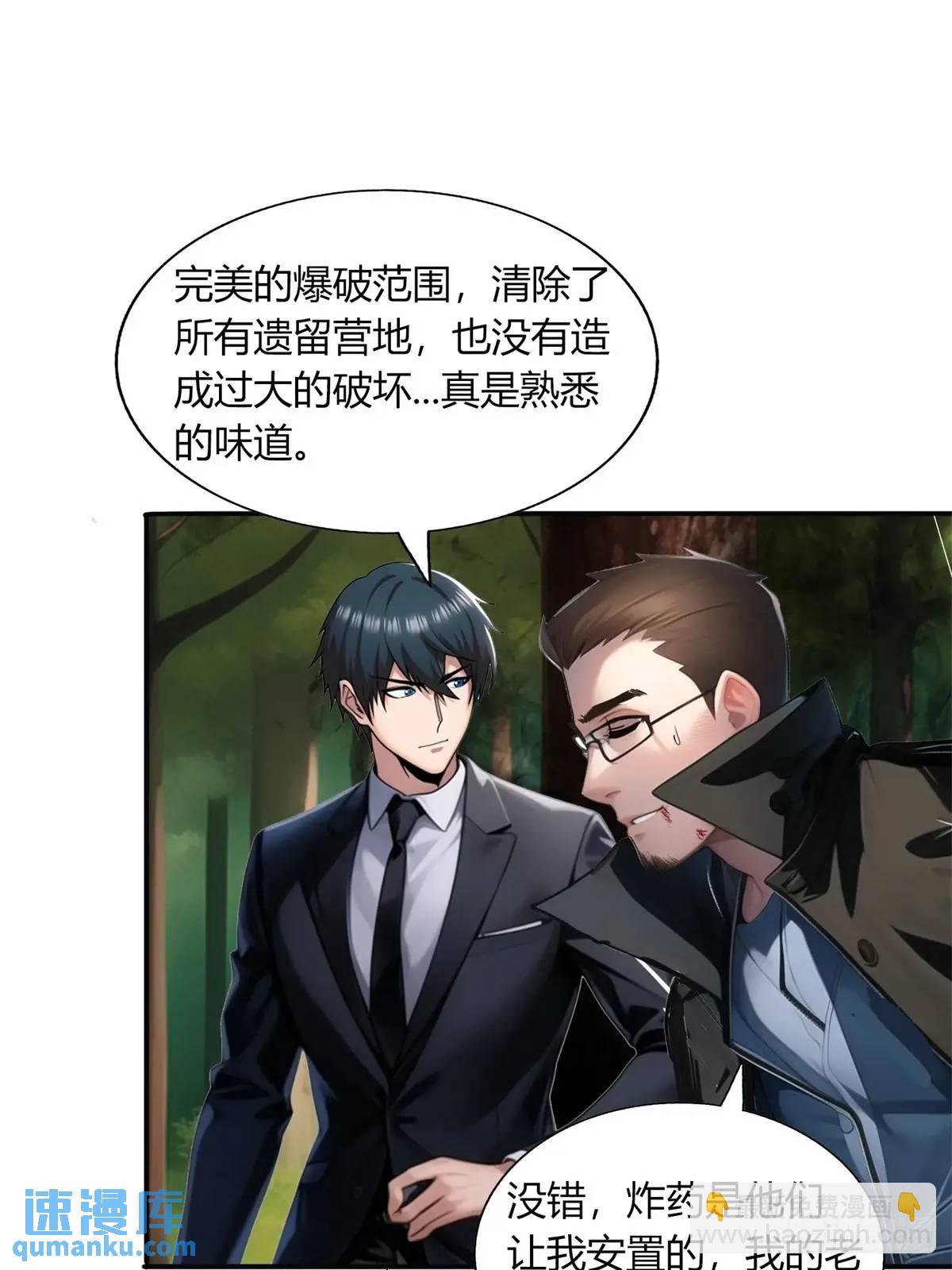 第三季 开始捉鬼！-第372话