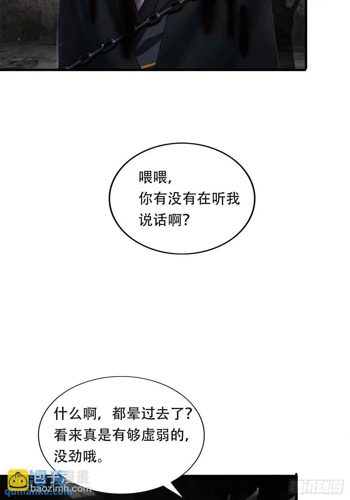 第三季 猛鬼上身！！！-第374话