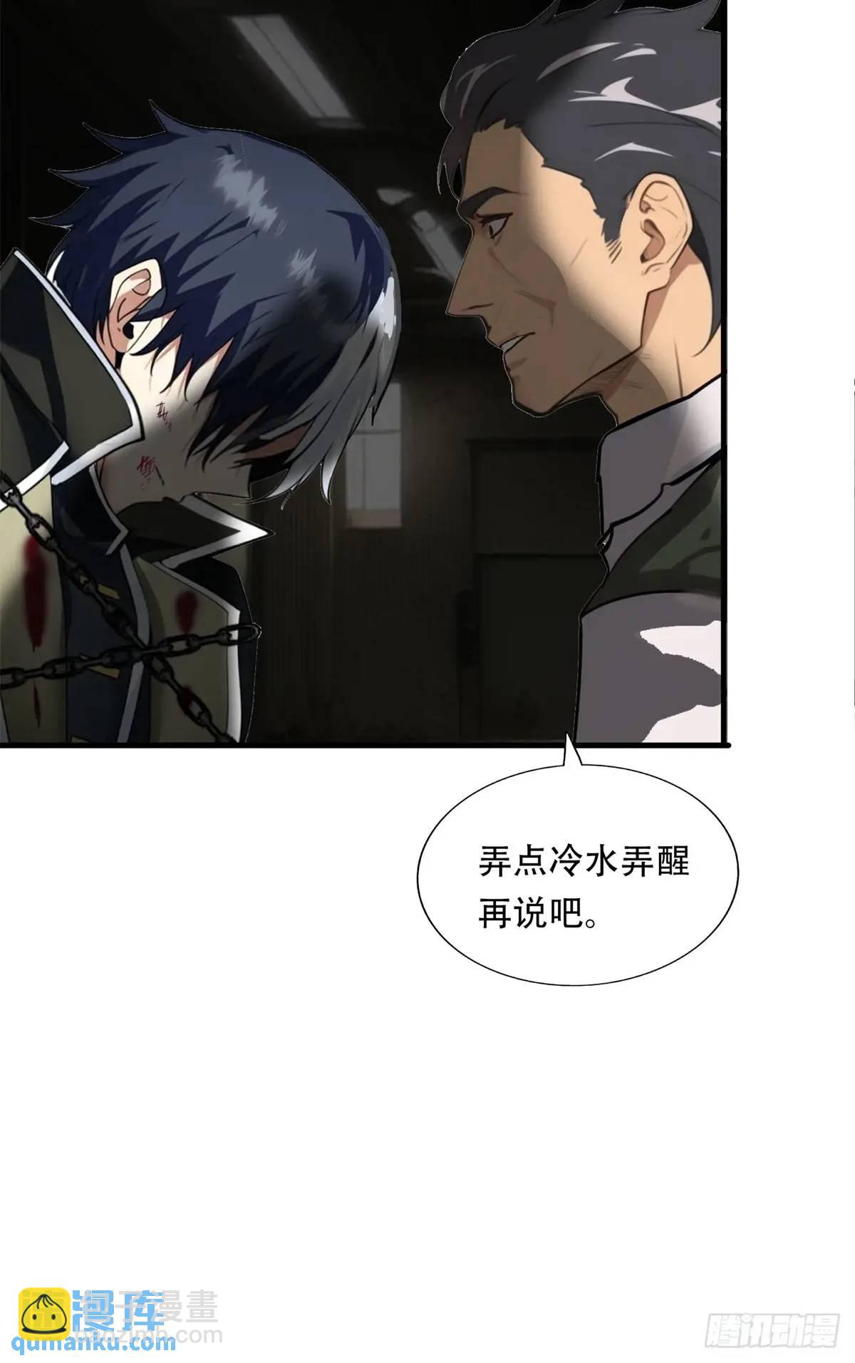 第三季 猛鬼上身！！！-第374话