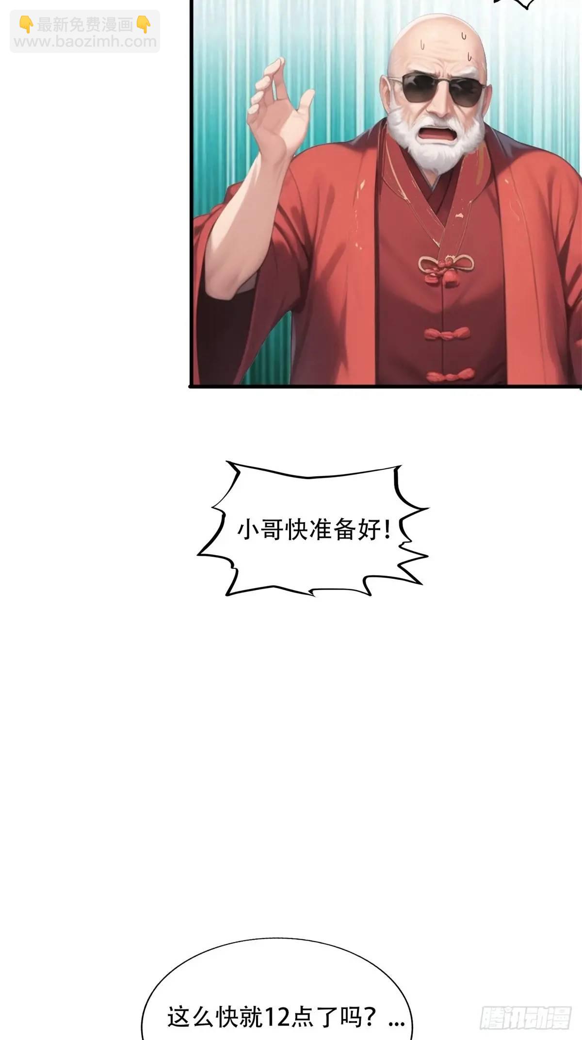 第三季 猛鬼上身！！！-第374话