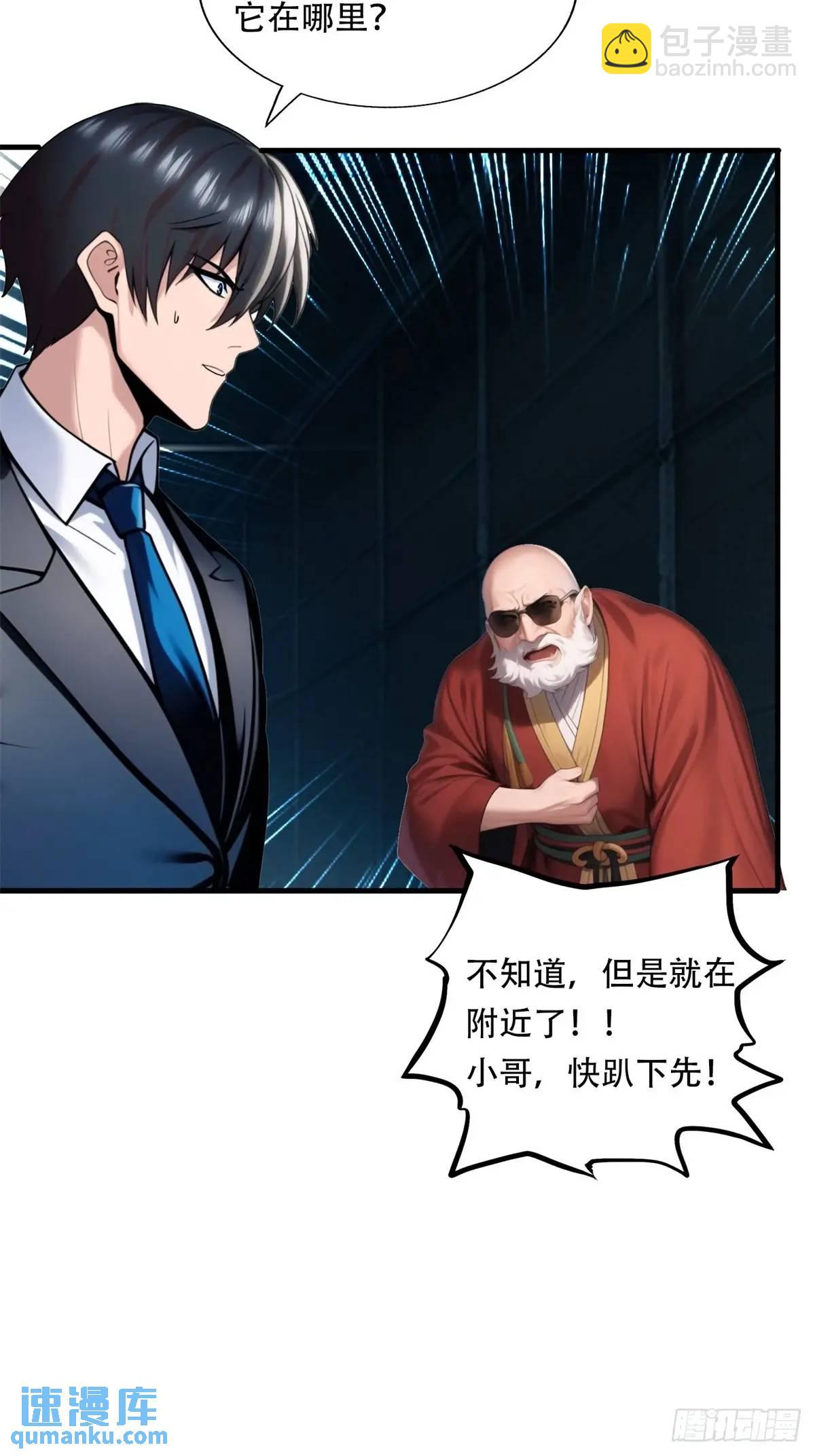 第三季 猛鬼上身！！！-第374话