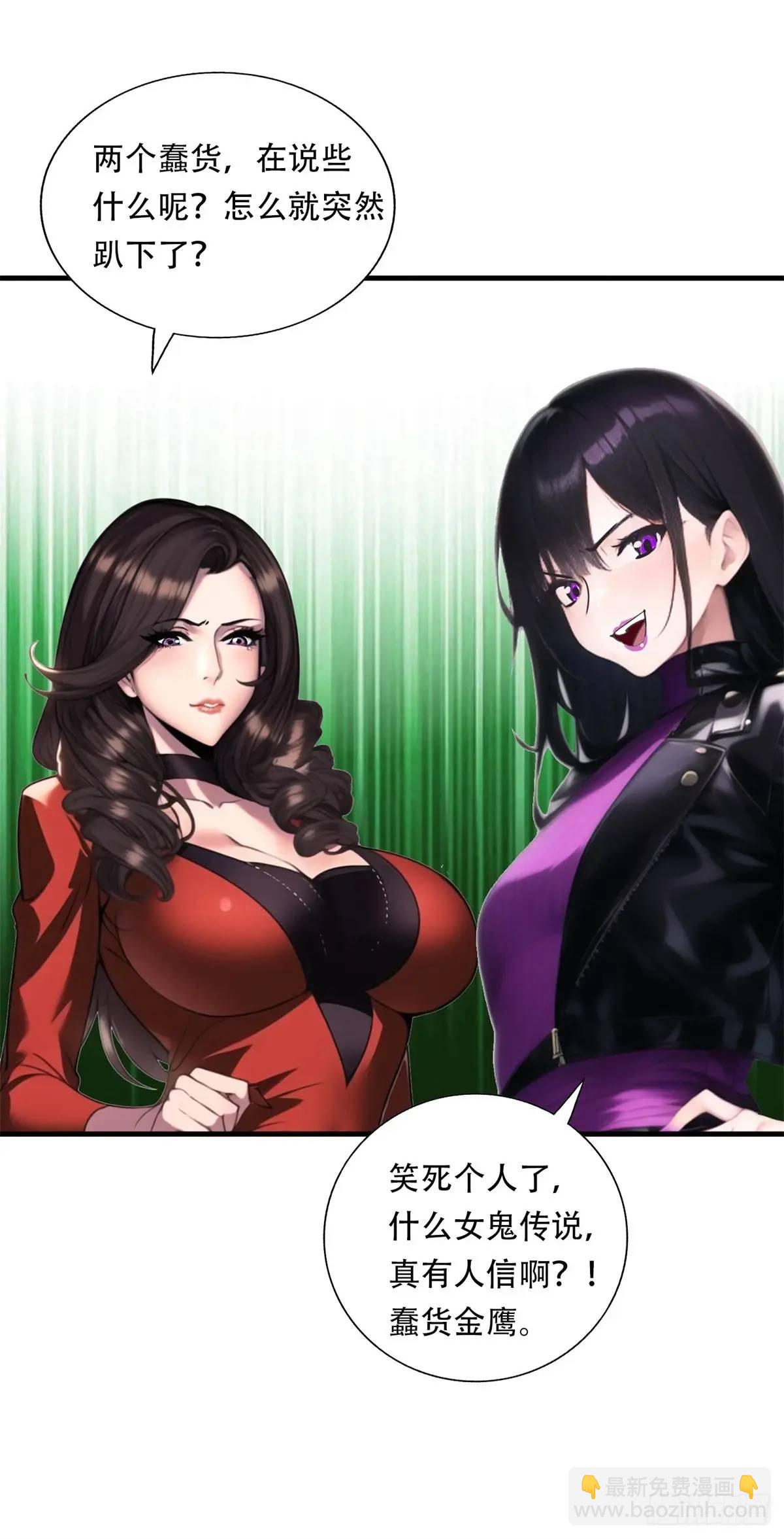 第三季 猛鬼上身！！！-第374话
