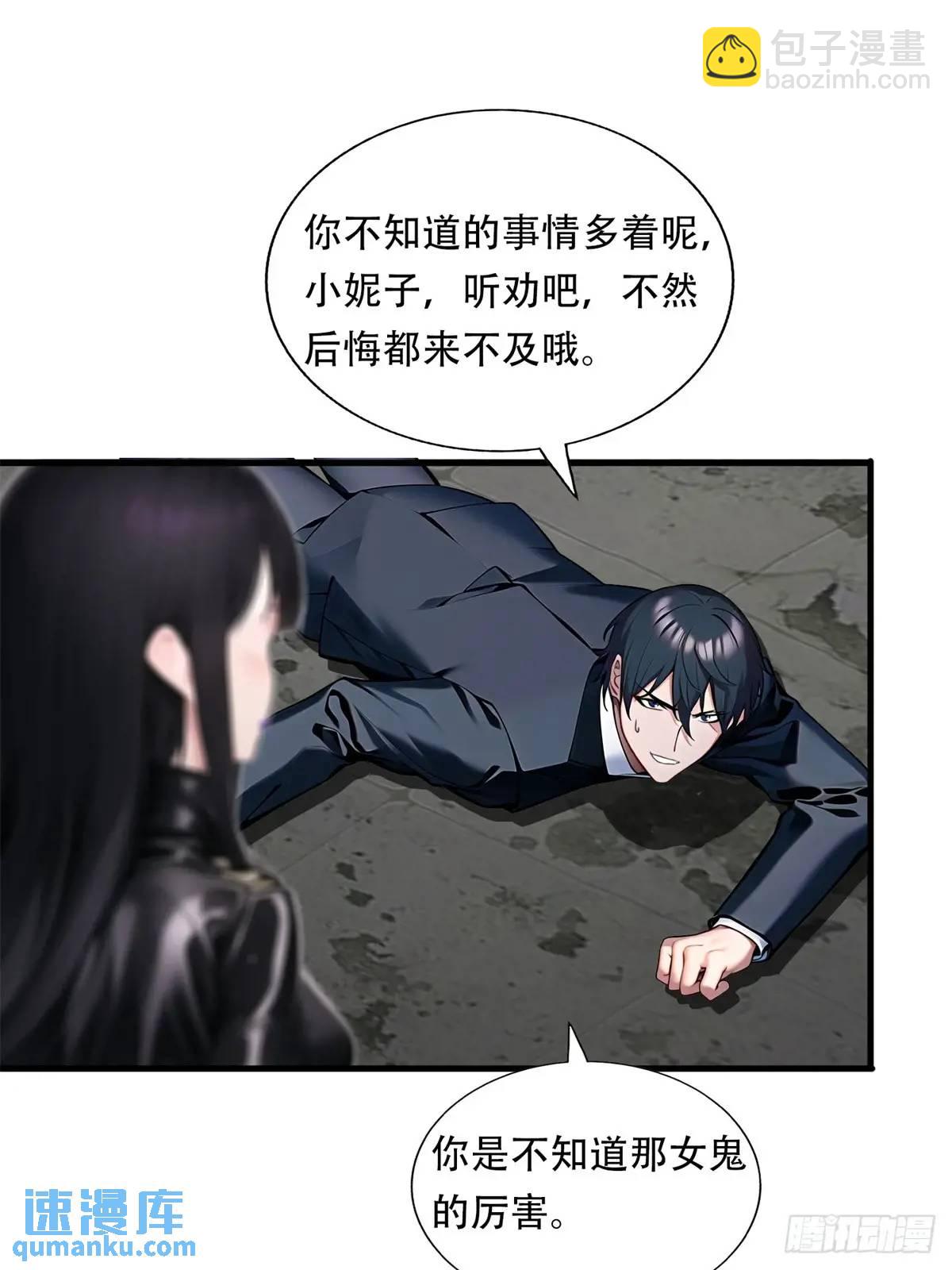 第三季 猛鬼上身！！！-第374话