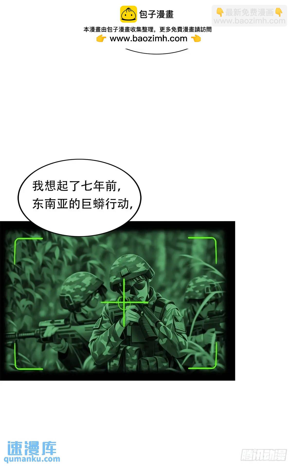 第三季 猛鬼上身！！！-第374话