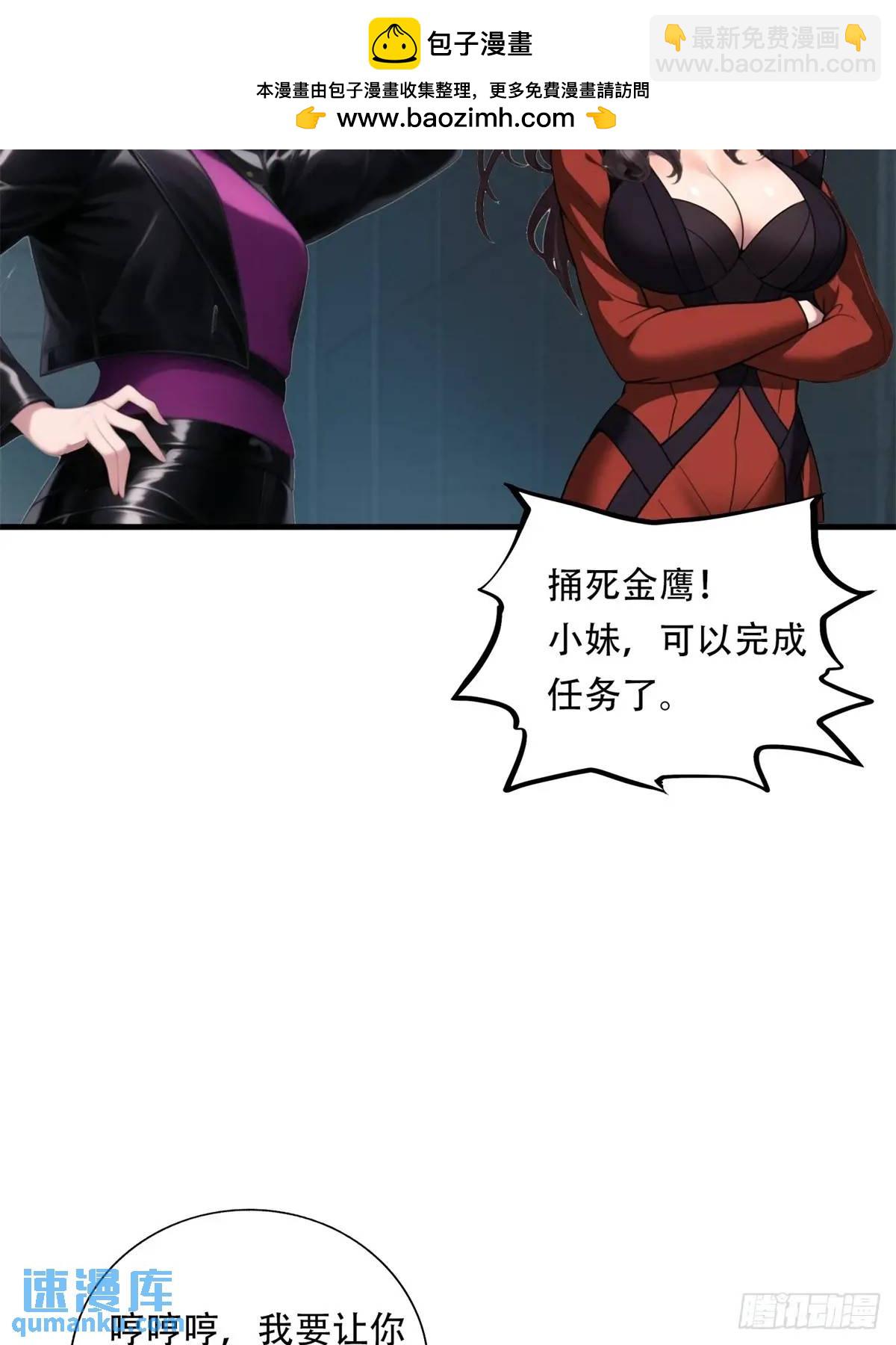 第三季 猛鬼上身！！！-第374话