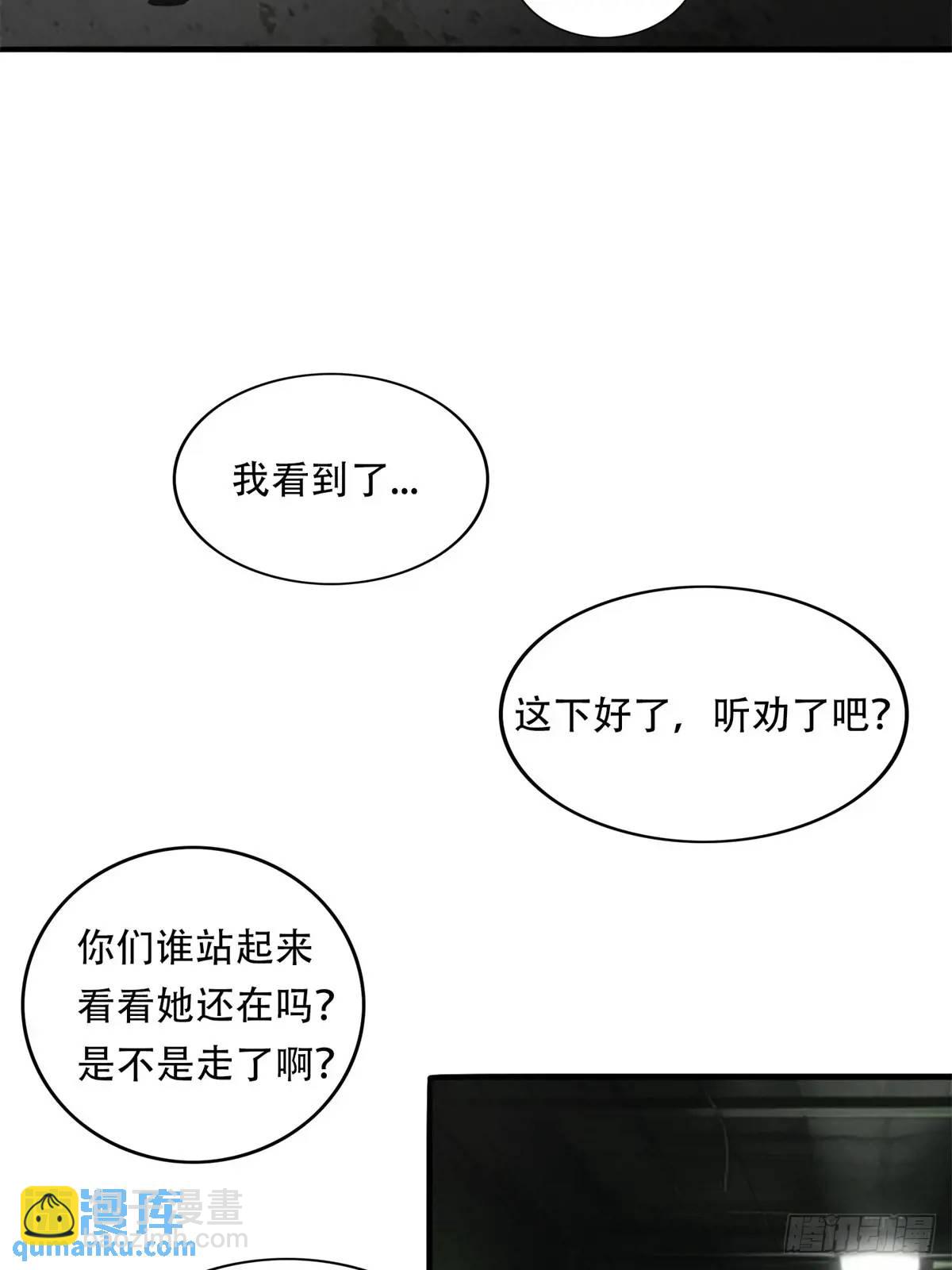 第三季 猛鬼上身！！！-第374话