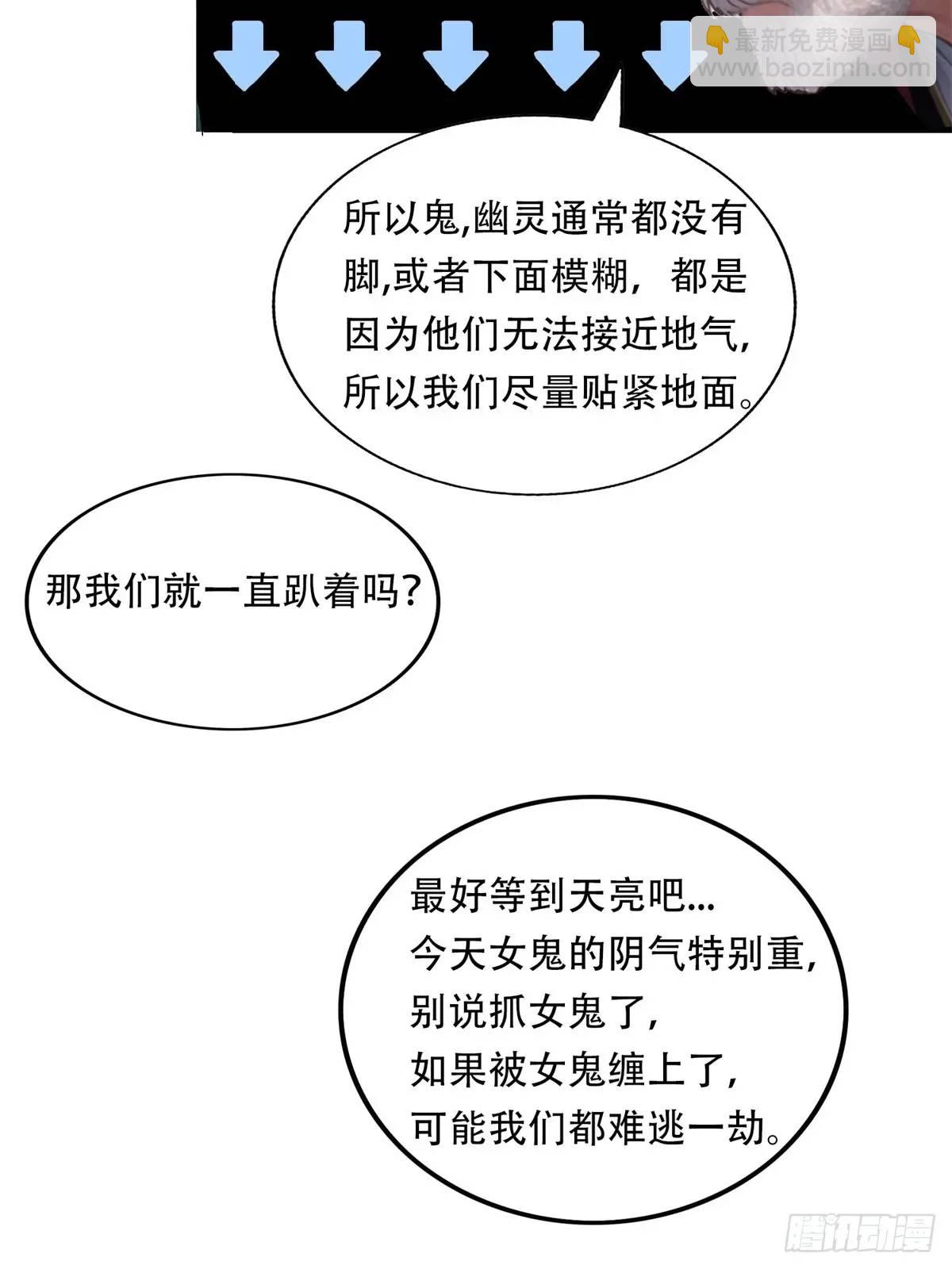 第三季 猛鬼上身！！！-第374话
