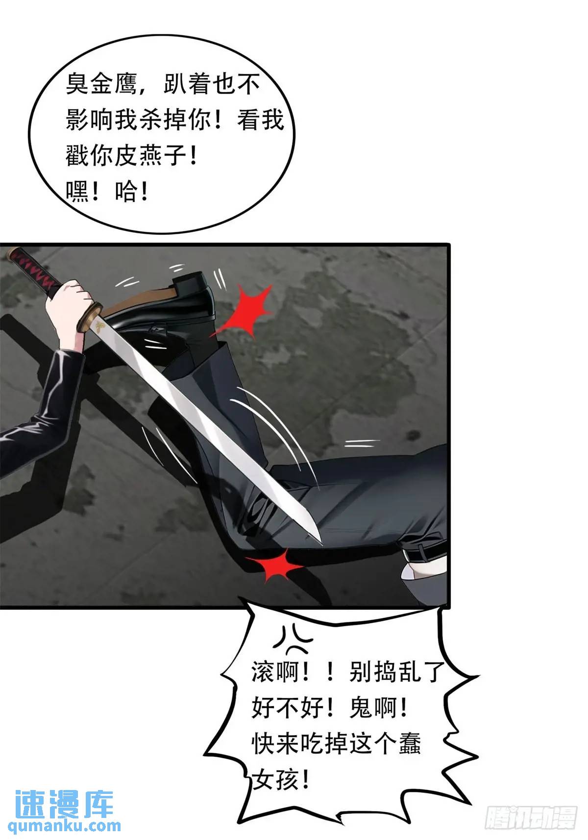 第三季 猛鬼上身！！！-第374话