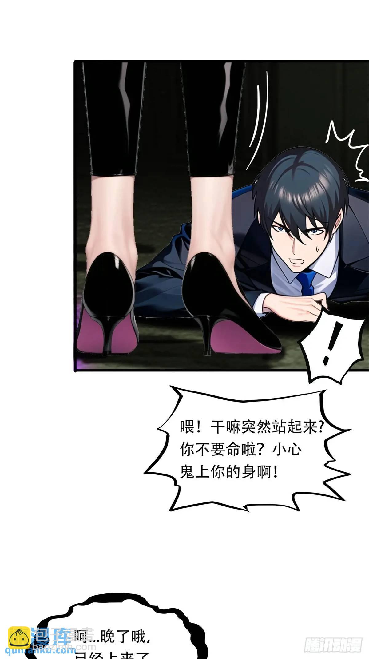 第三季 猛鬼上身！！！-第374话