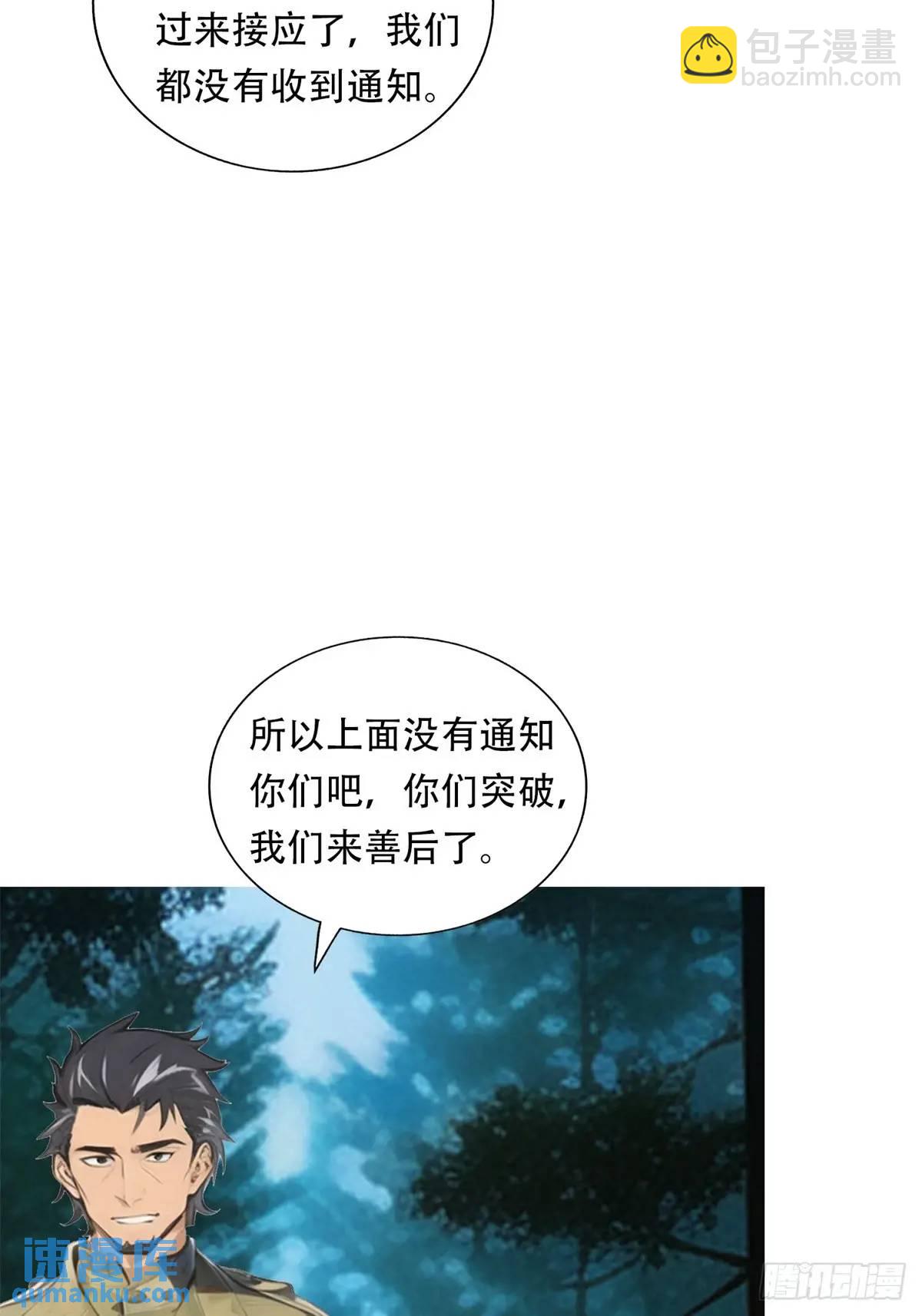 第三季 猛鬼上身！！！-第374话