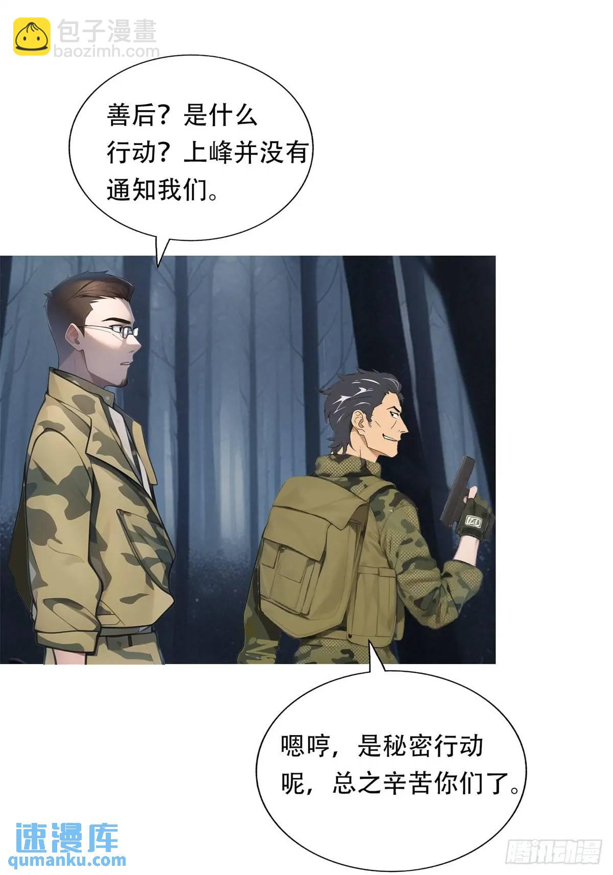 第三季 猛鬼上身！！！-第374话