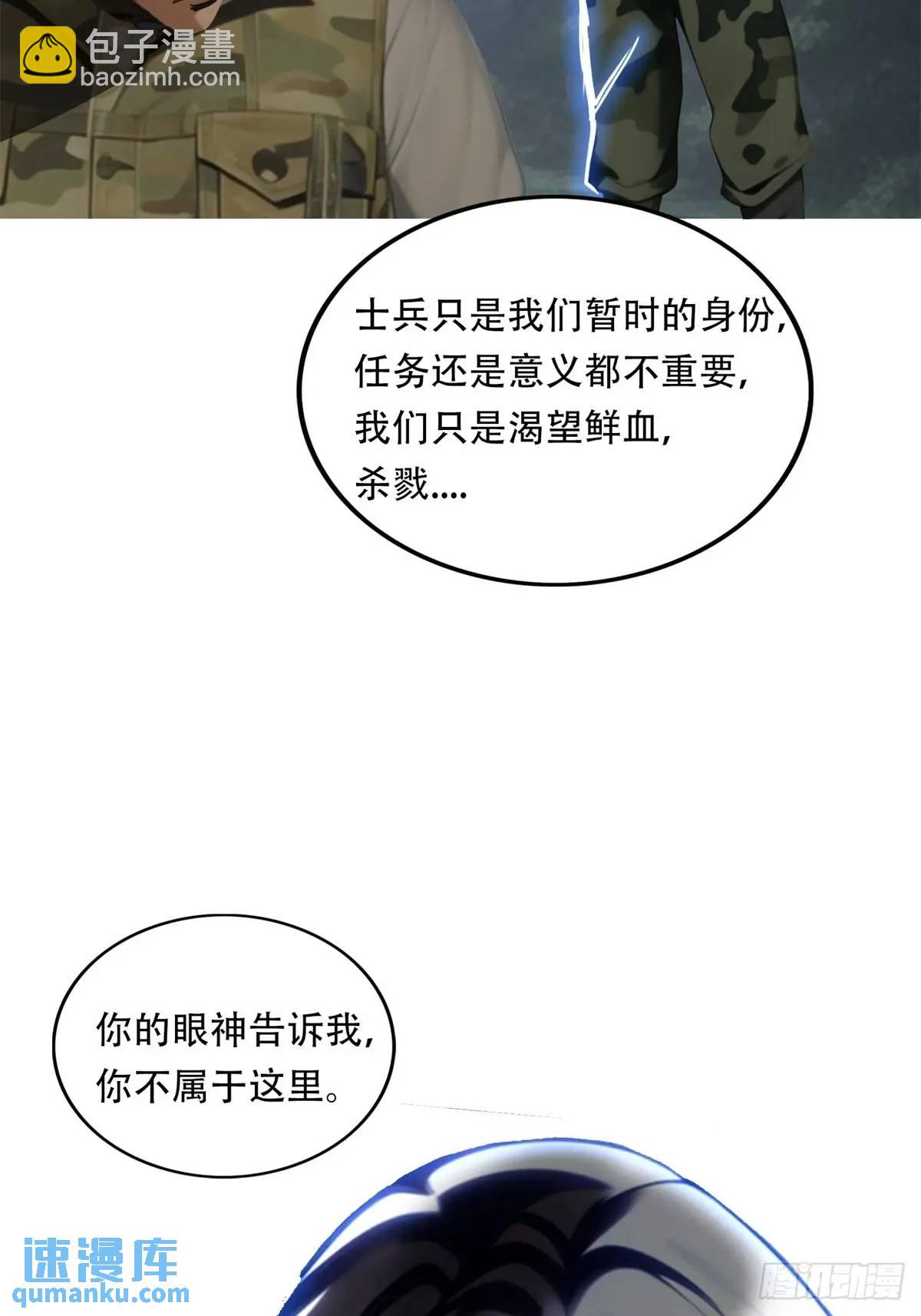 第三季 猛鬼上身！！！-第374话
