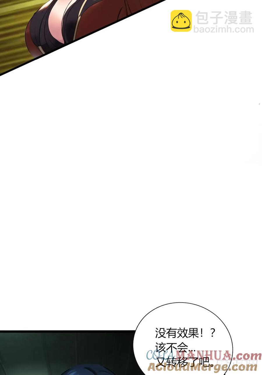 第三季 女鬼也要征服！！-第376话