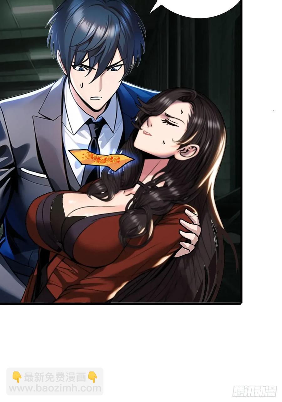 第三季 女鬼也要征服！！-第376话