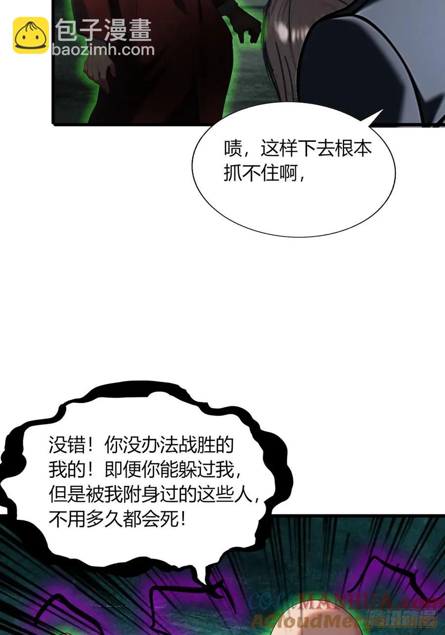 第三季 女鬼也要征服！！-第376话