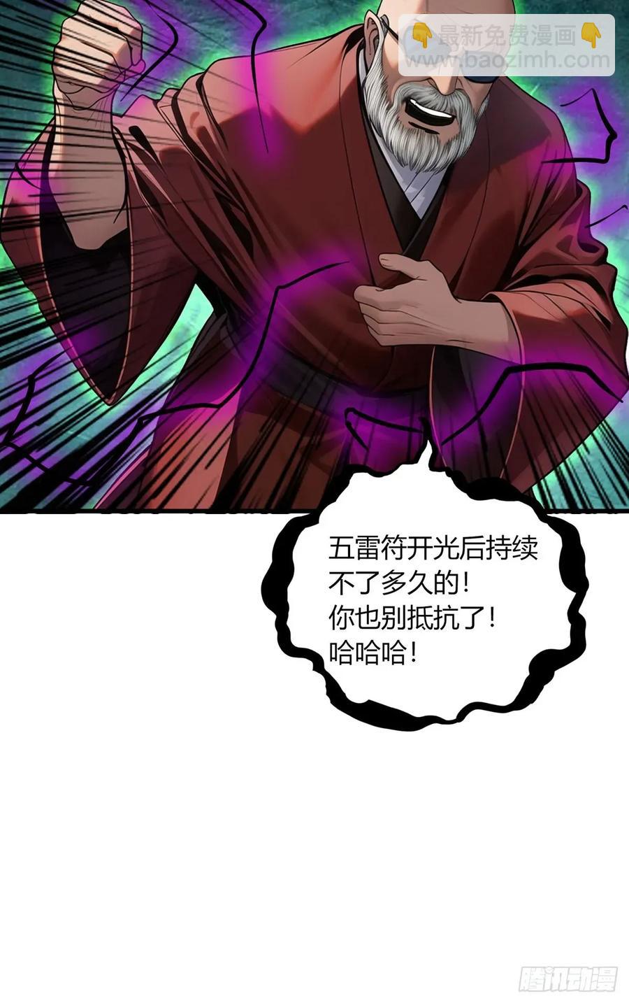 第三季 女鬼也要征服！！-第376话