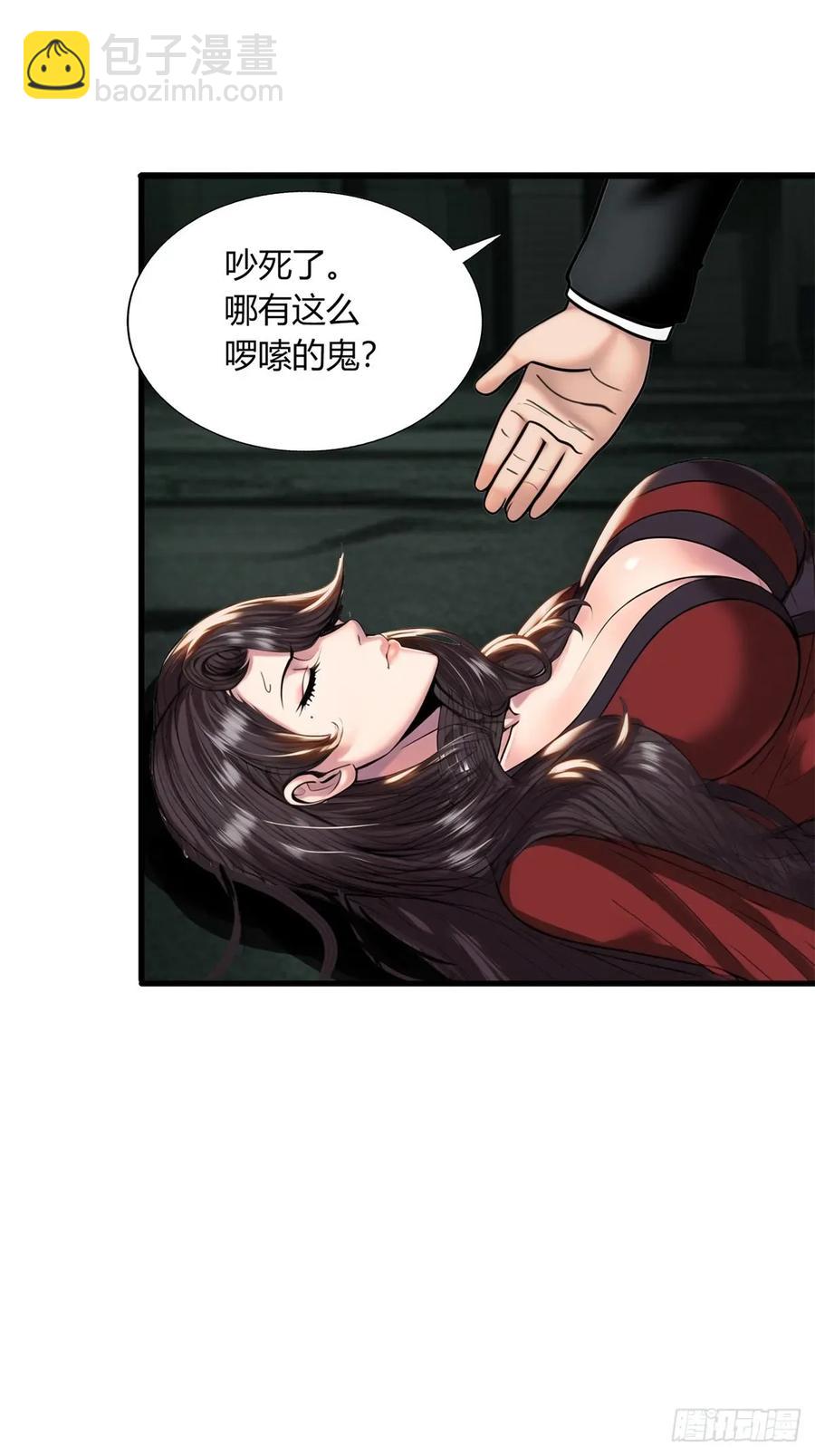 第三季 女鬼也要征服！！-第376话