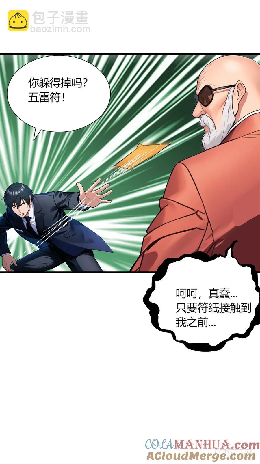 第三季 女鬼也要征服！！-第376话