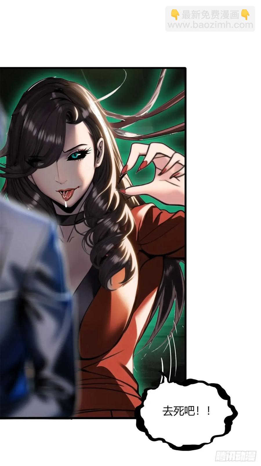 第三季 女鬼也要征服！！-第376话