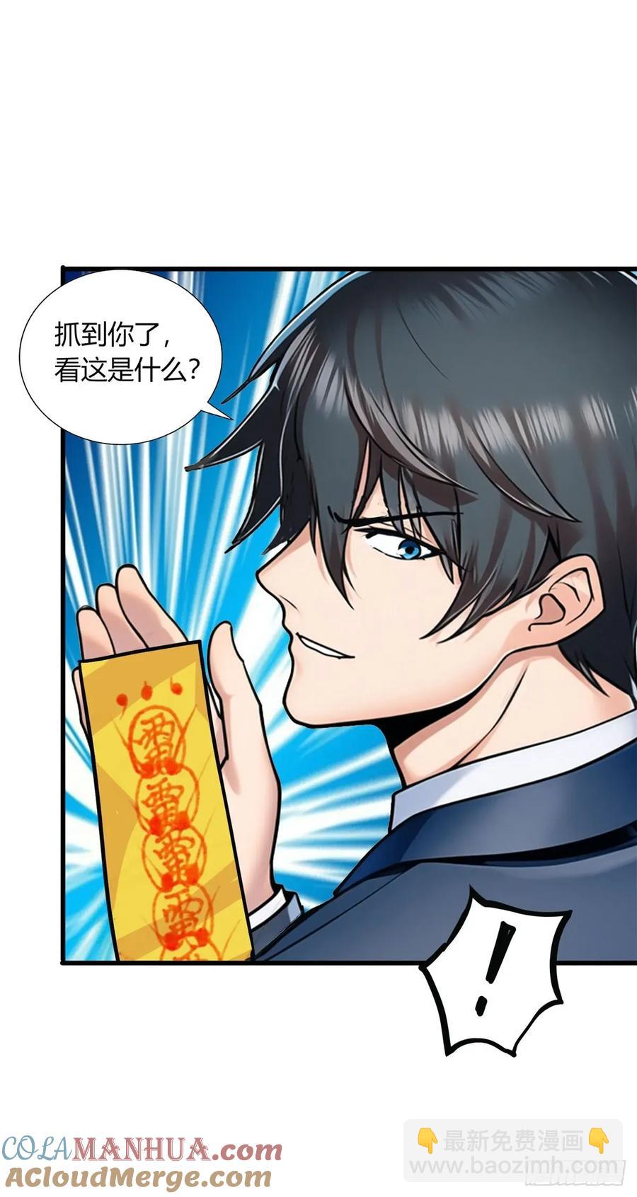 第三季 女鬼也要征服！！-第376话