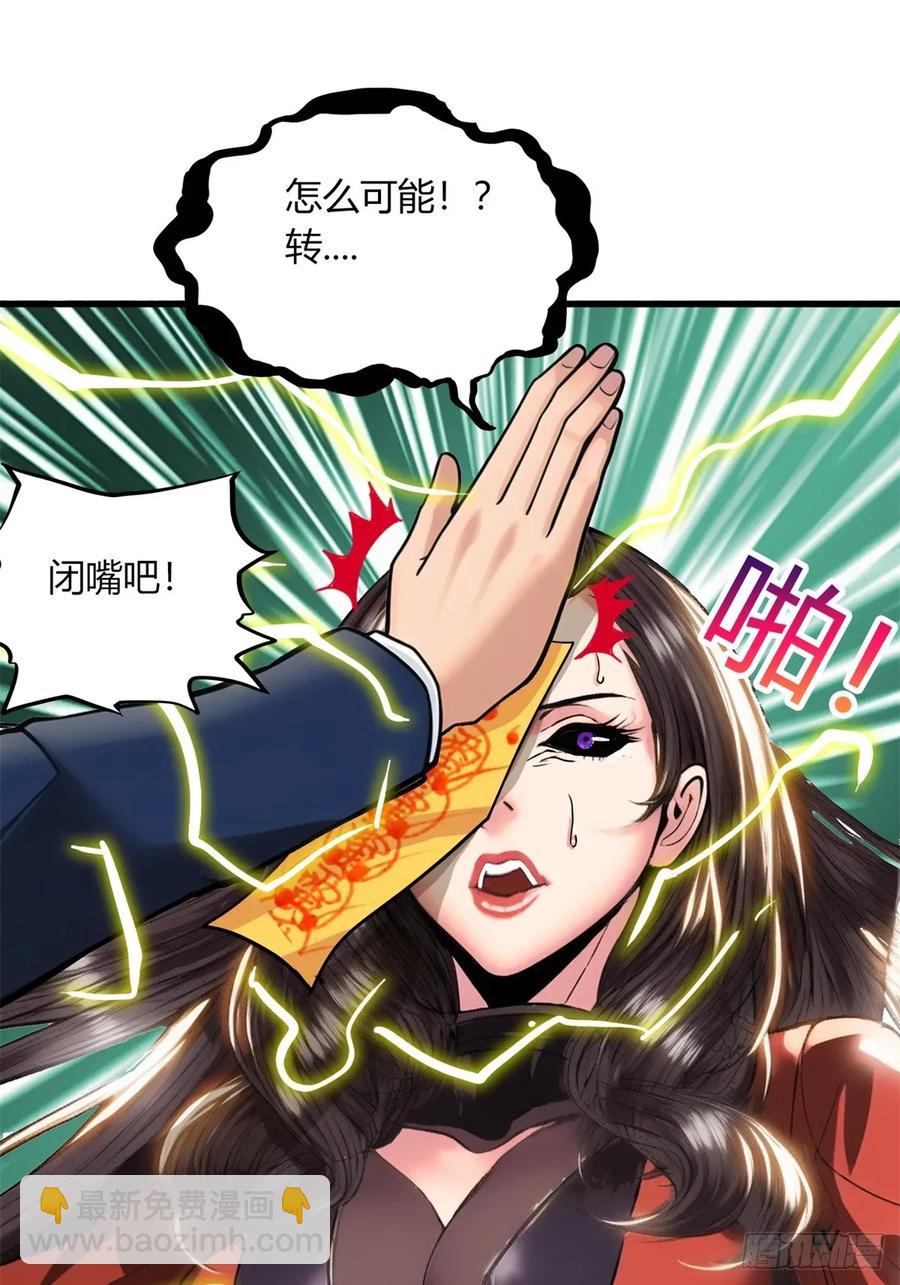 第三季 女鬼也要征服！！-第376话